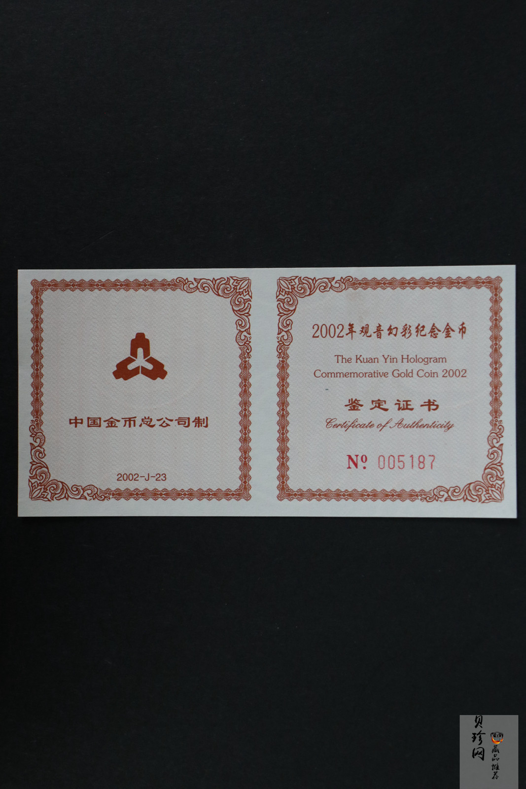 【020601】2002年观音幻彩纪念金币-送子观音1/10盎司幻彩精制金币