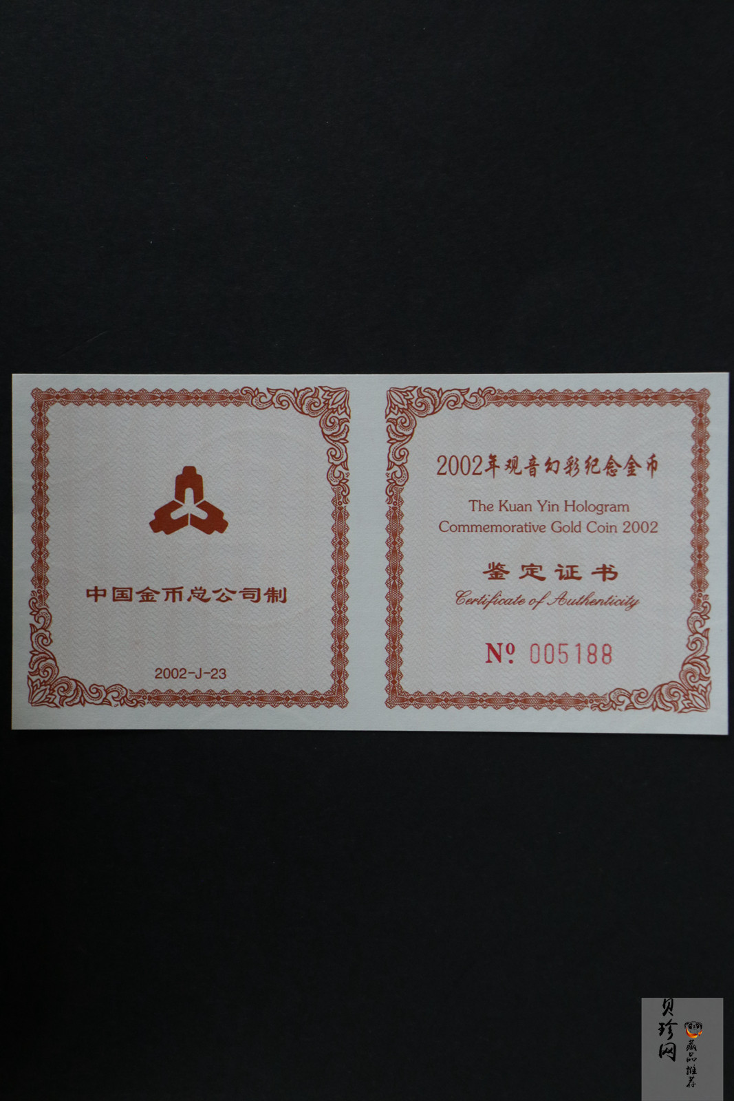 【020601】2002年观音幻彩纪念金币-送子观音1/10盎司幻彩精制金币