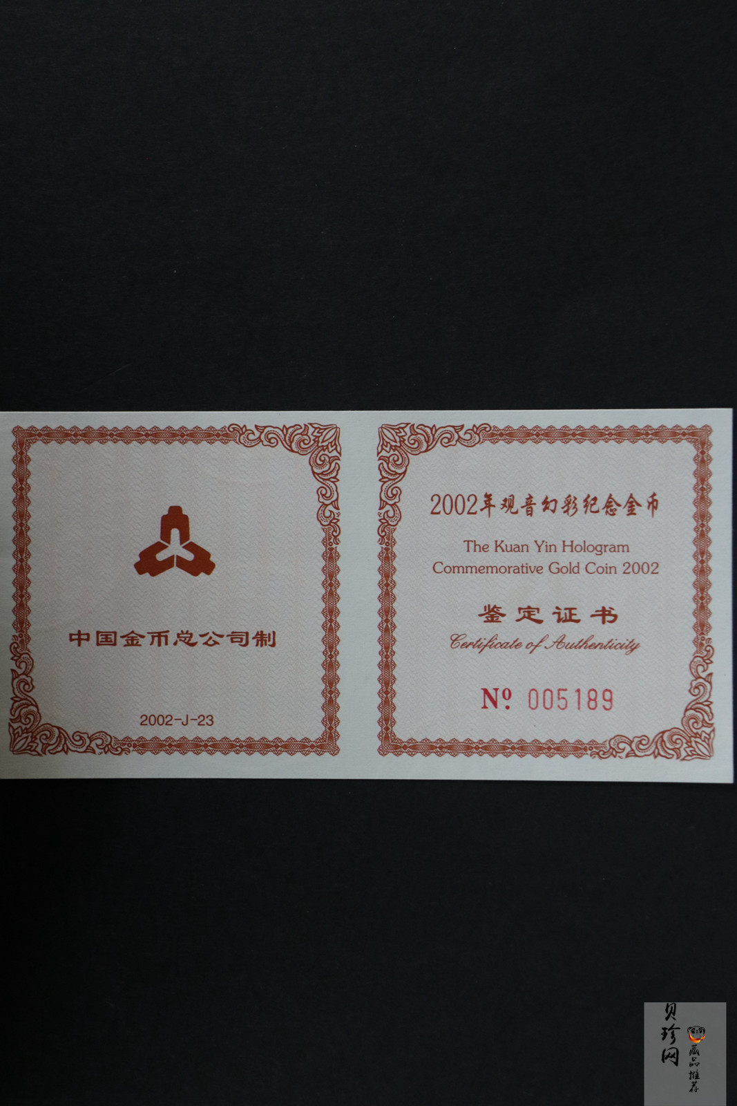 【020601】2002年观音幻彩纪念金币-送子观音1/10盎司幻彩精制金币