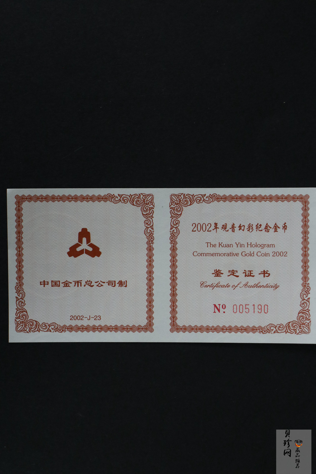 【020601】2002年观音幻彩纪念金币-送子观音1/10盎司幻彩精制金币