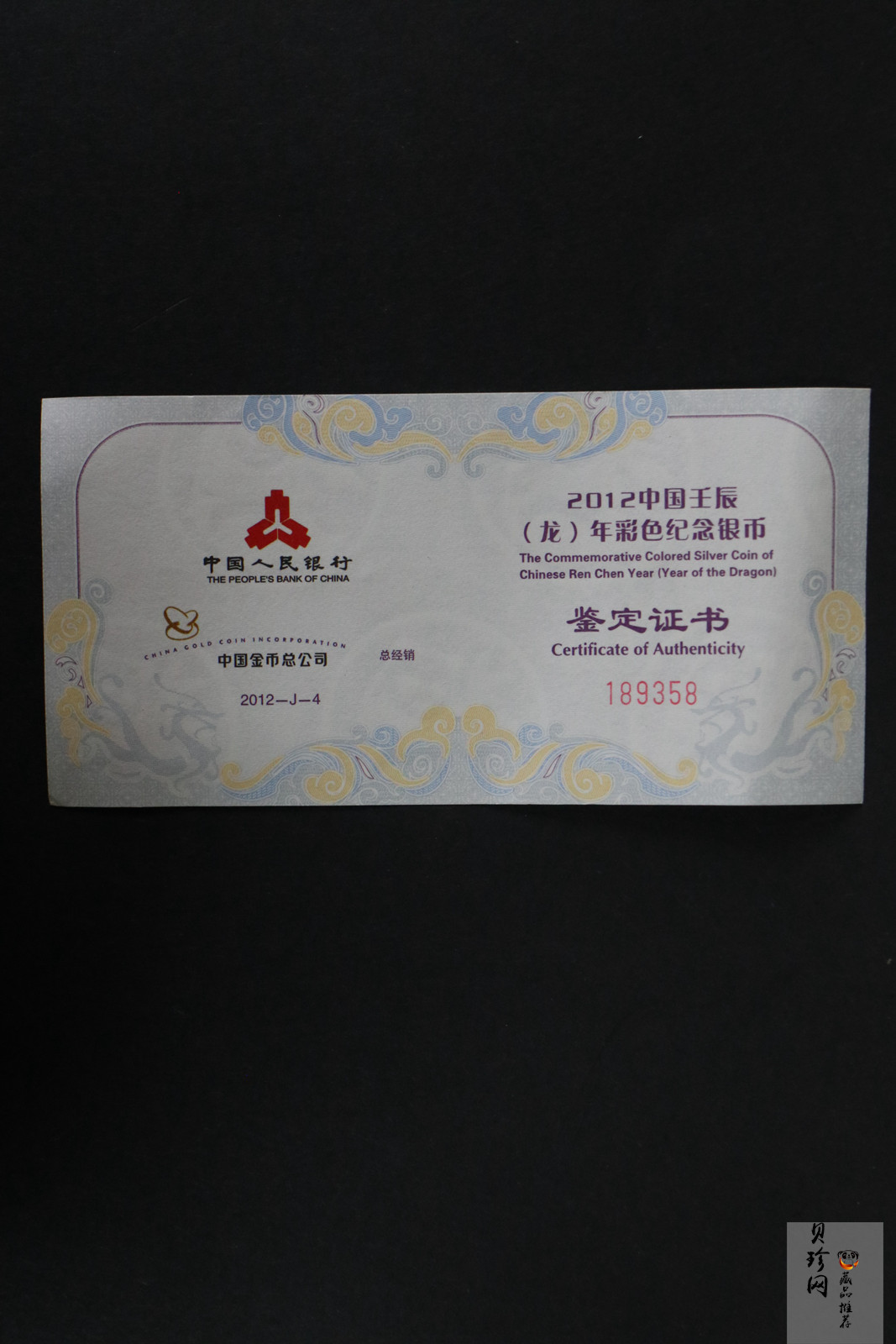 【111504】2012年壬辰龙年生肖1盎司精制彩银币