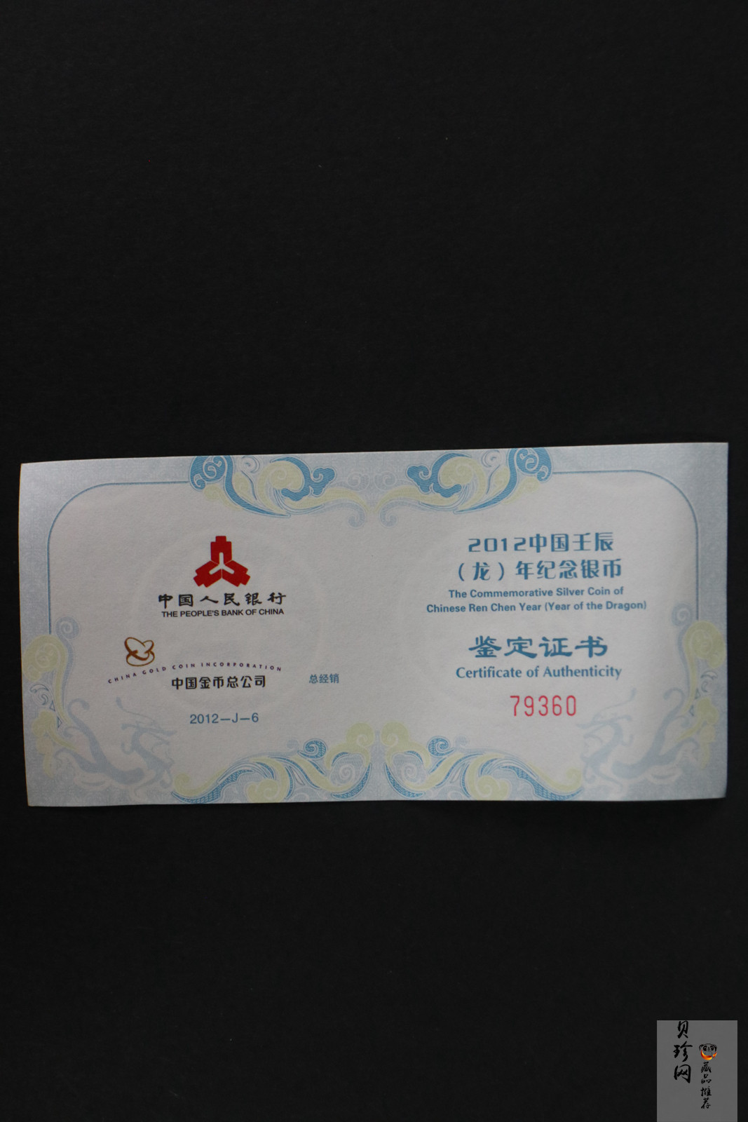 【111506】2012年壬辰龙年生肖1盎司扇形精制银币