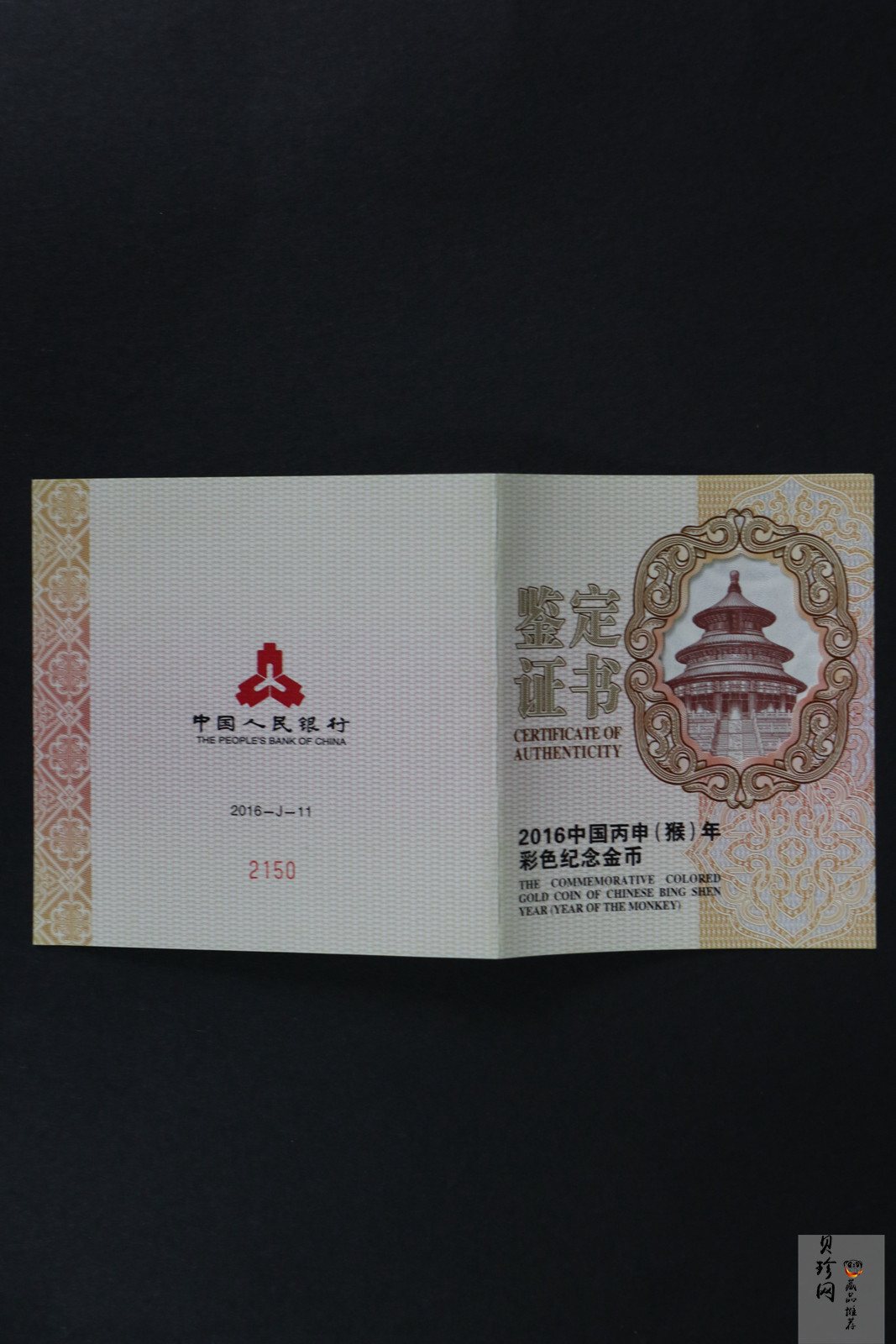 【151411】2016年丙申猴年生肖5盎司彩色精制金币