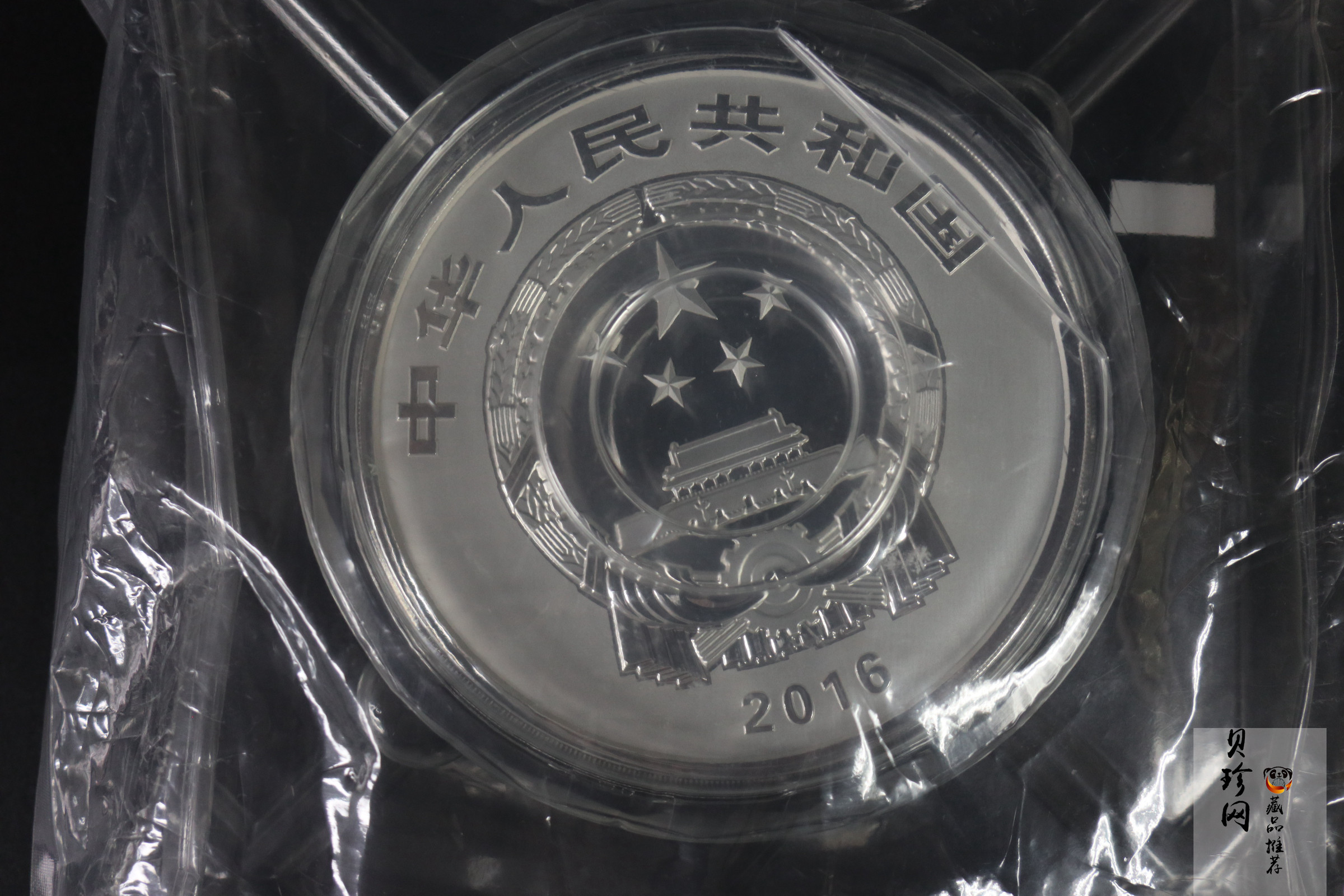 【169490】2016年世界遗产-大足石刻1公斤精制银币2枚
