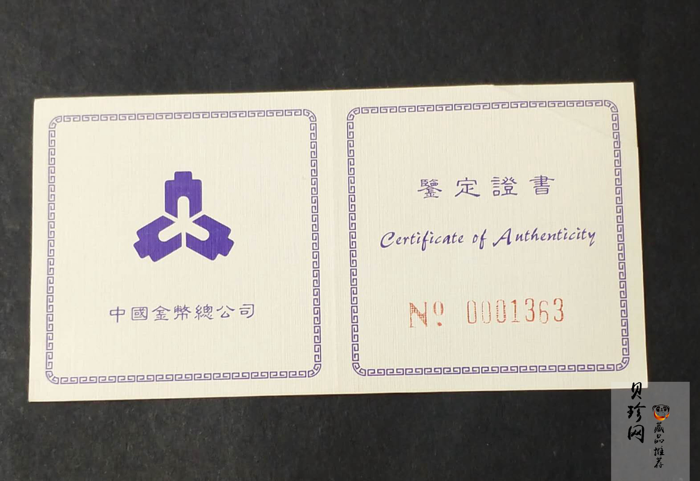 【969120】1996年长江三峡长方形精制银币四枚一套