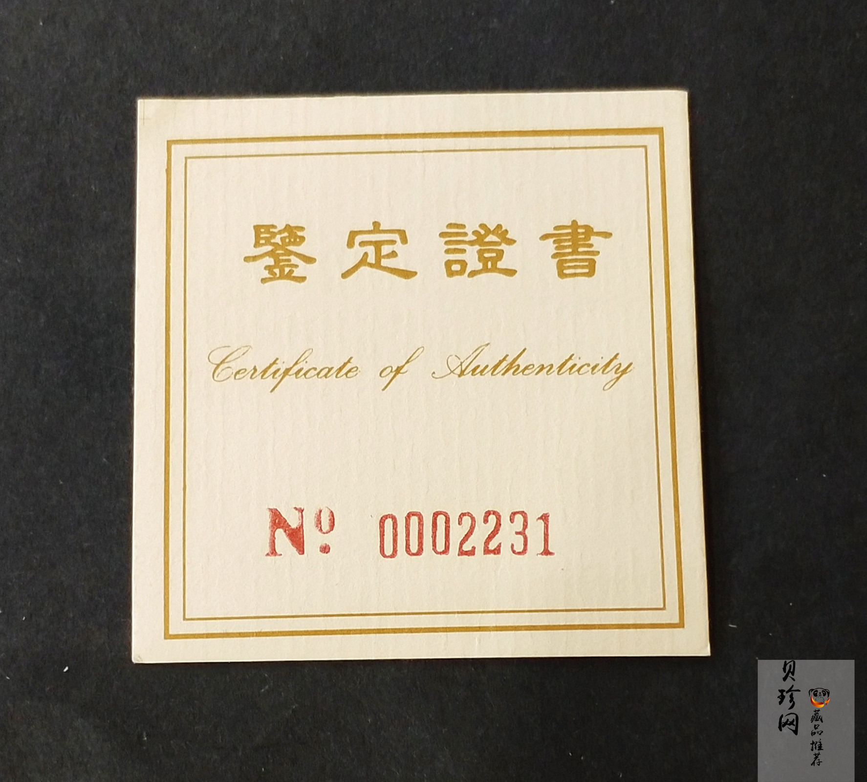 【951203】1995年中国抗日战争胜利50周年-毛泽东朱德头像1/2盎司精制金币