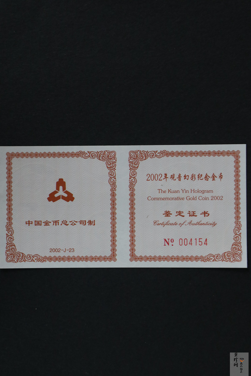【020601】2002年观音幻彩纪念金币-送子观音1/10盎司幻彩精制金币