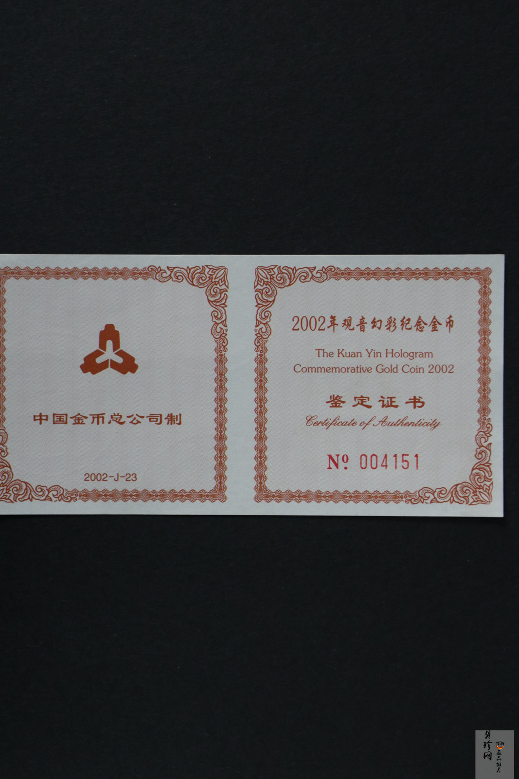 【020601】2002年观音幻彩纪念金币-送子观音1/10盎司幻彩精制金币