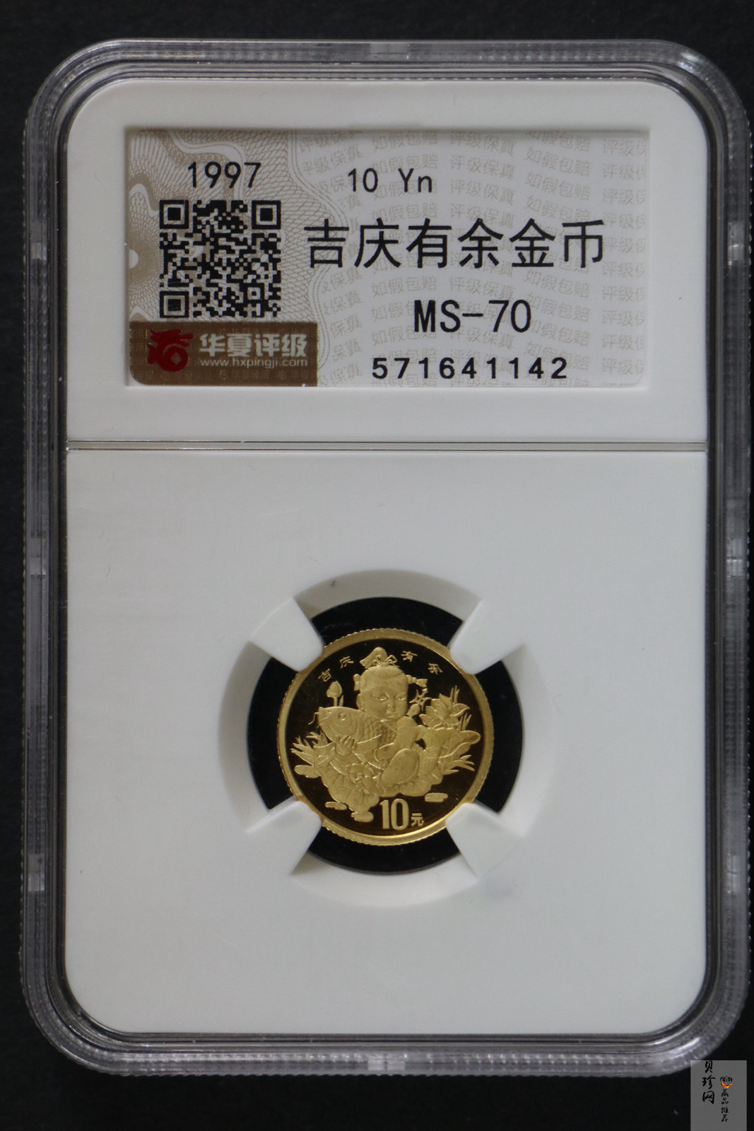 【971302】1997年中国传统吉祥图（吉庆有余）金银纪念币1/10盎司普制金币