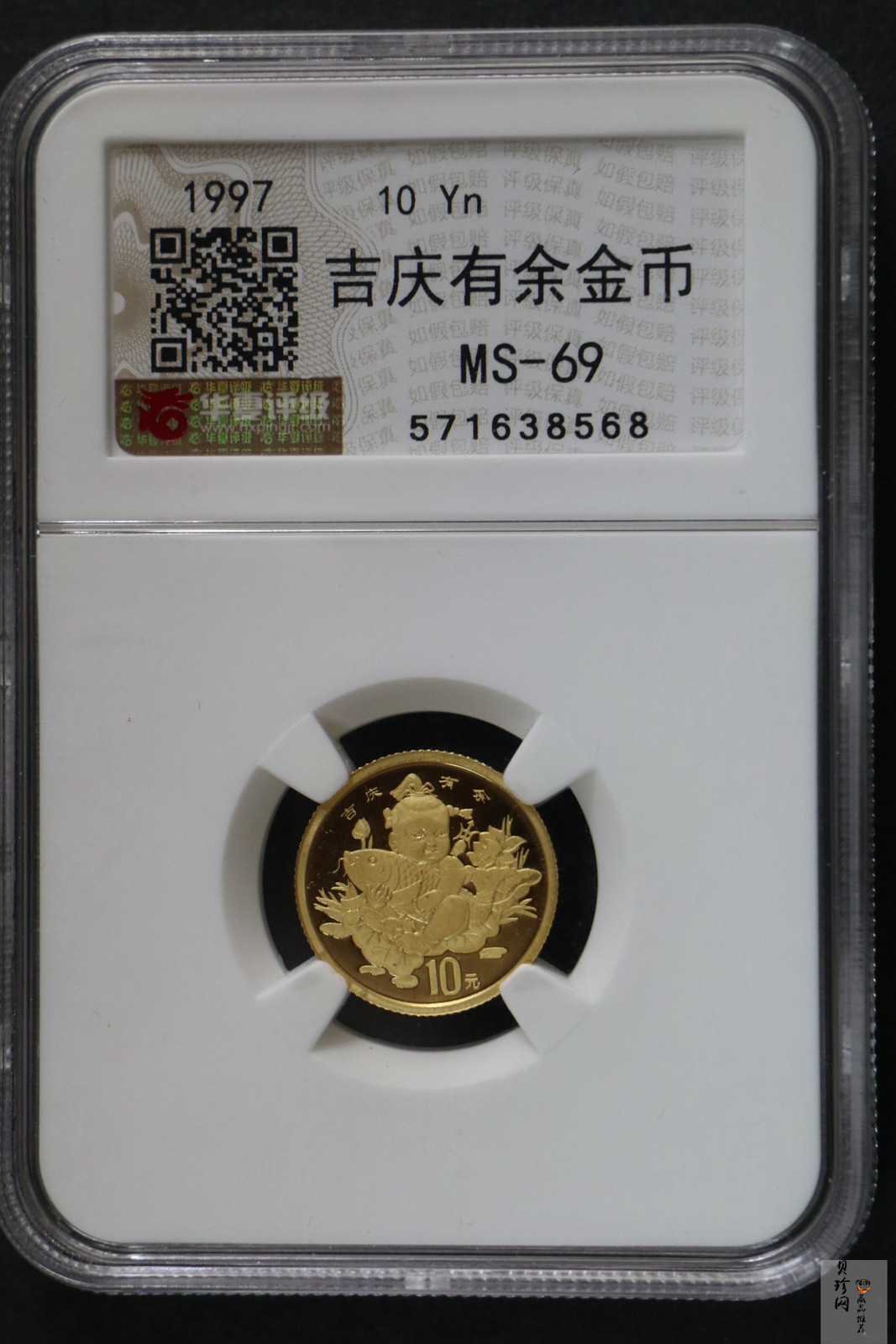 【971302】1997年中国传统吉祥图（吉庆有余）金银纪念币1/10盎司普制金币