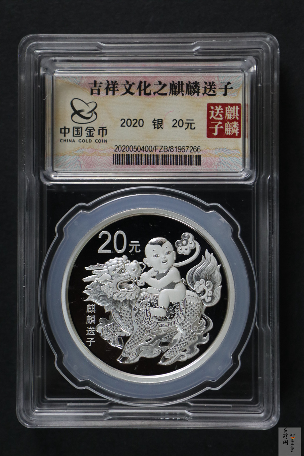 【209100】2020年吉祥文化纪念银套币