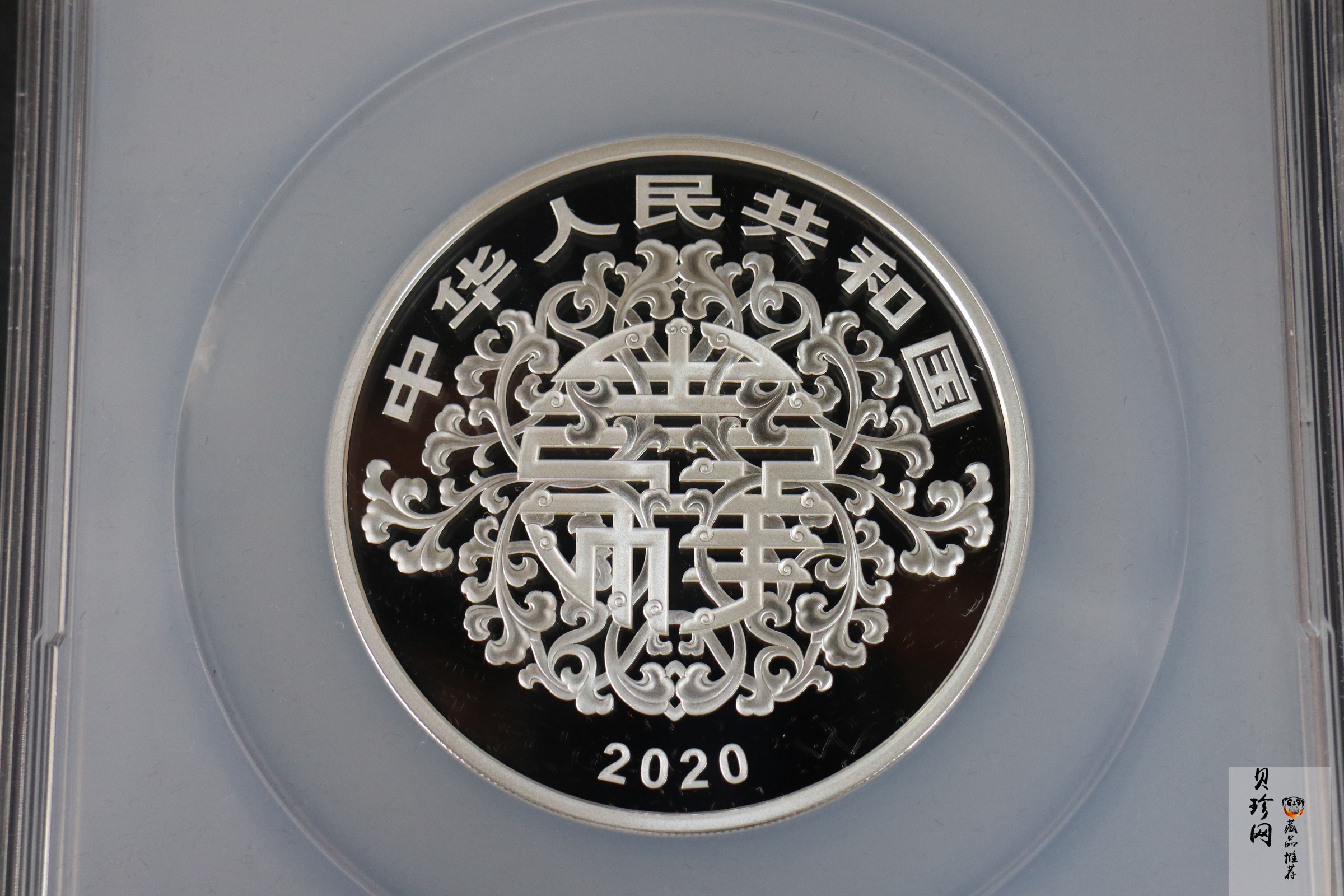【209100】2020年吉祥文化纪念银套币