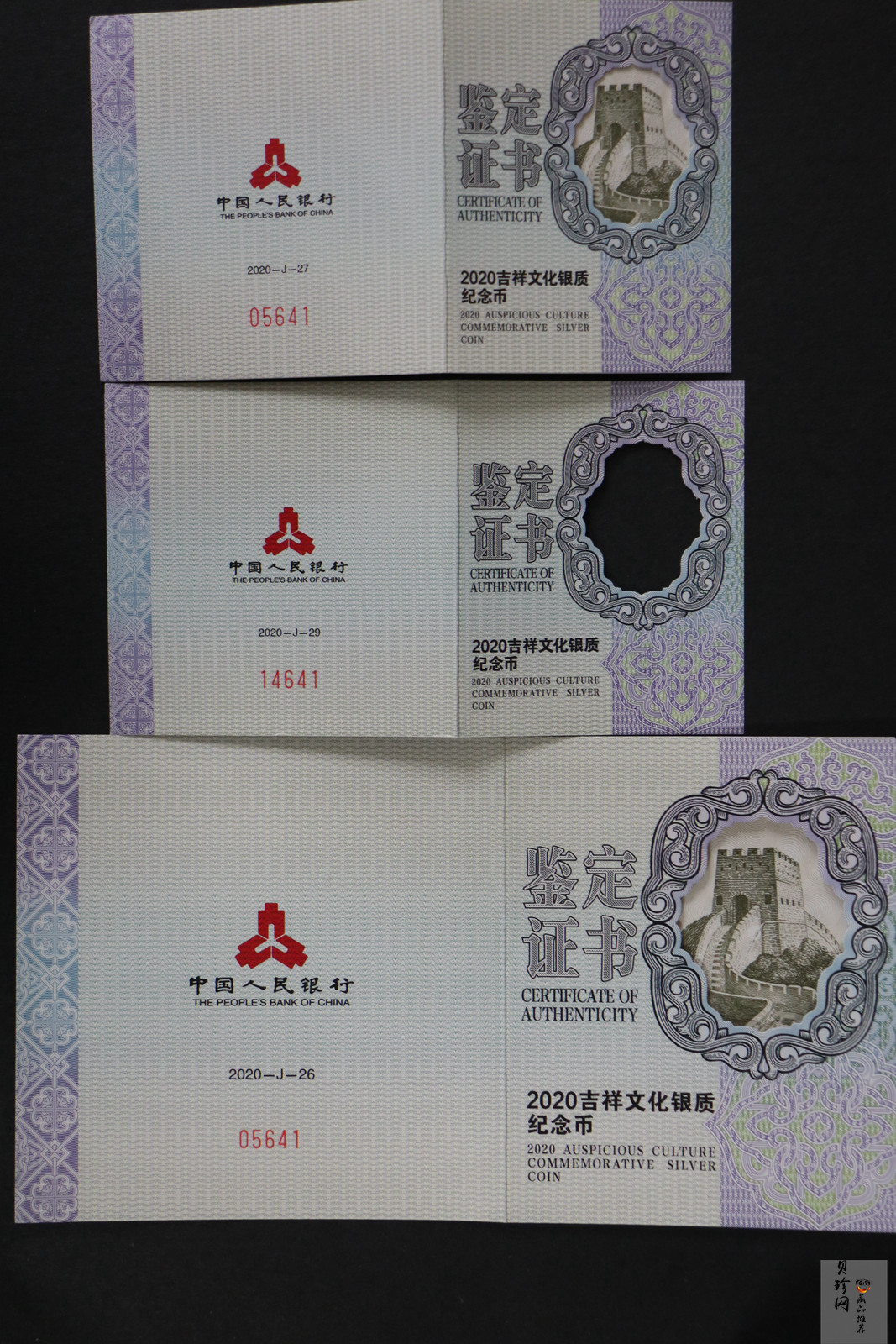 【209100】2020年吉祥文化纪念银套币