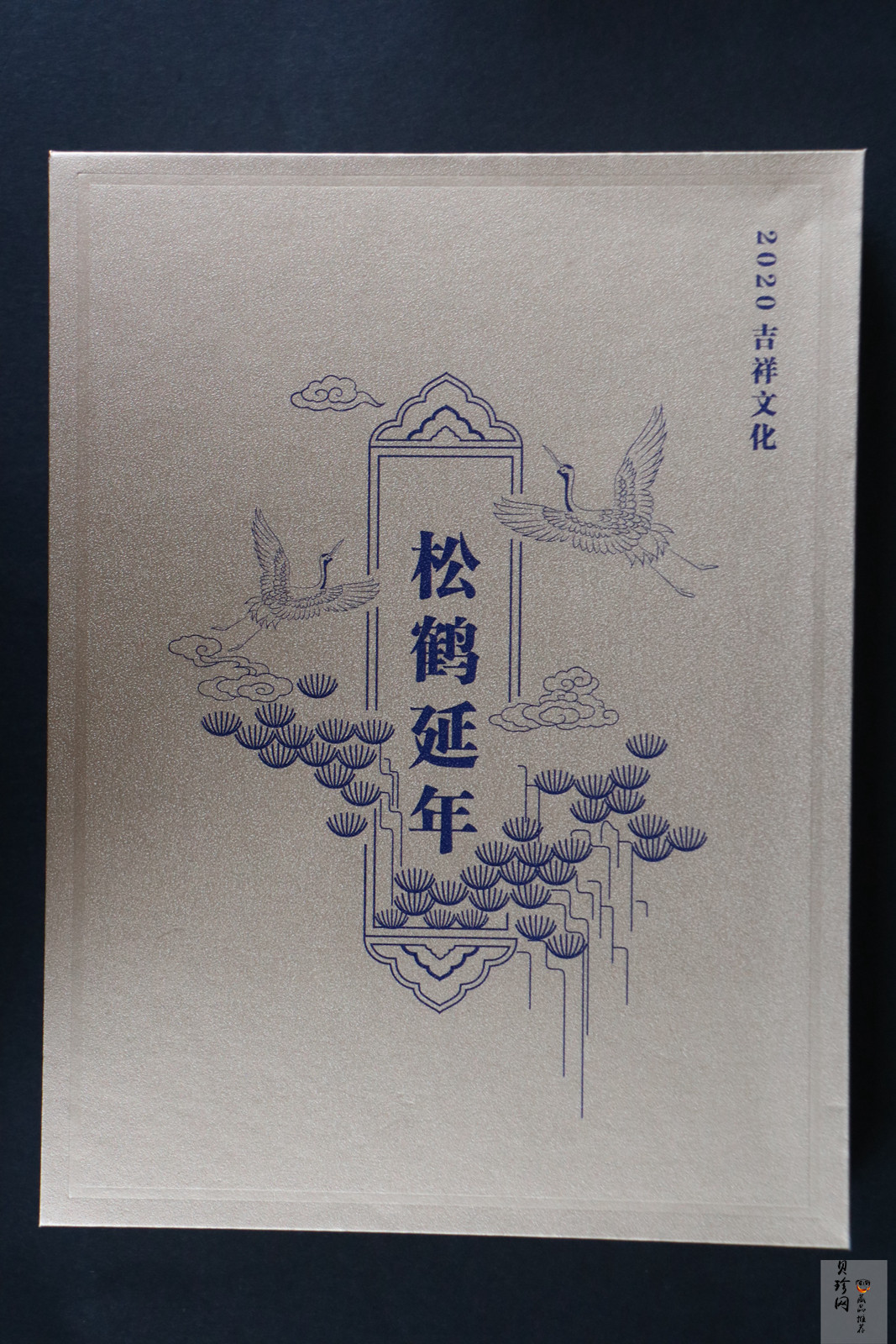 【209100】2020年吉祥文化纪念银套币