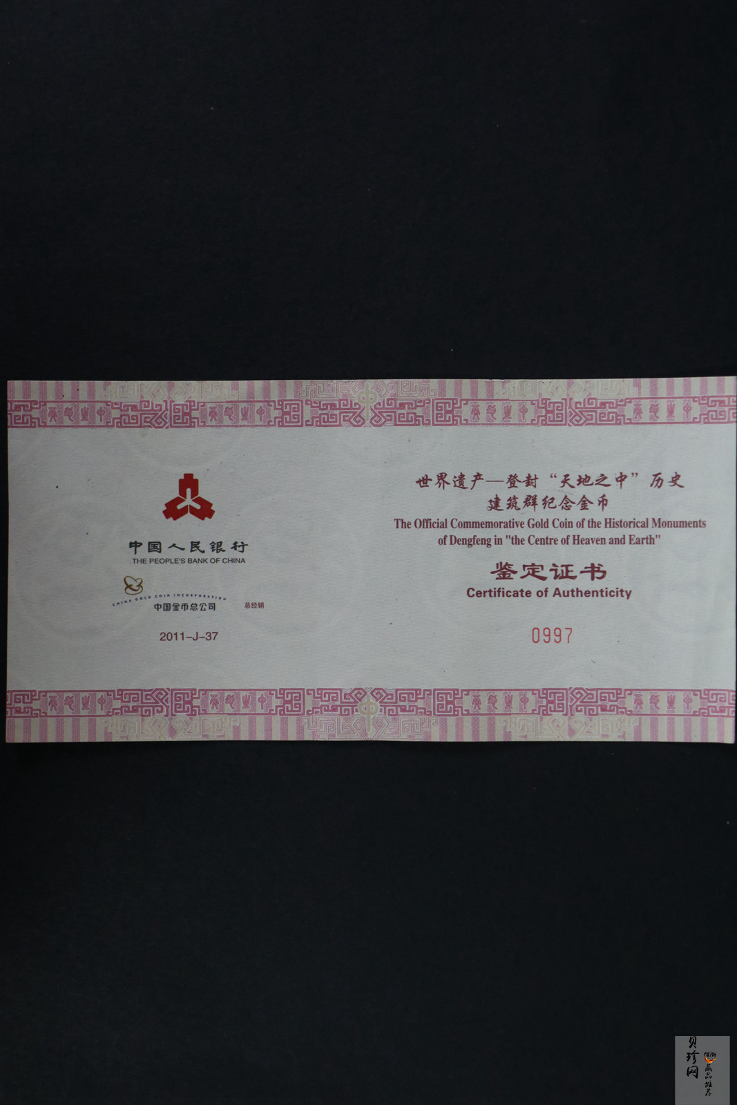 【110902】2011年世界遗产-登封“天地之中”历史建筑群5盎司精制金币