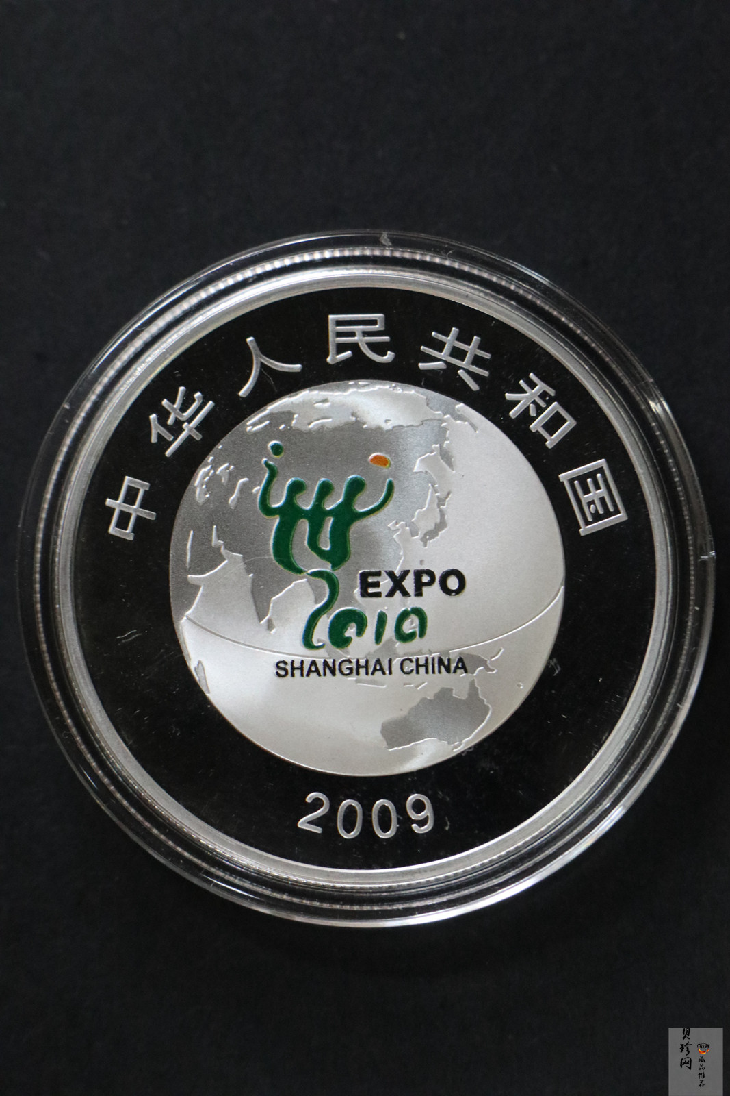 【099110】2009年上海世博会第（1）组彩金银币3枚一套