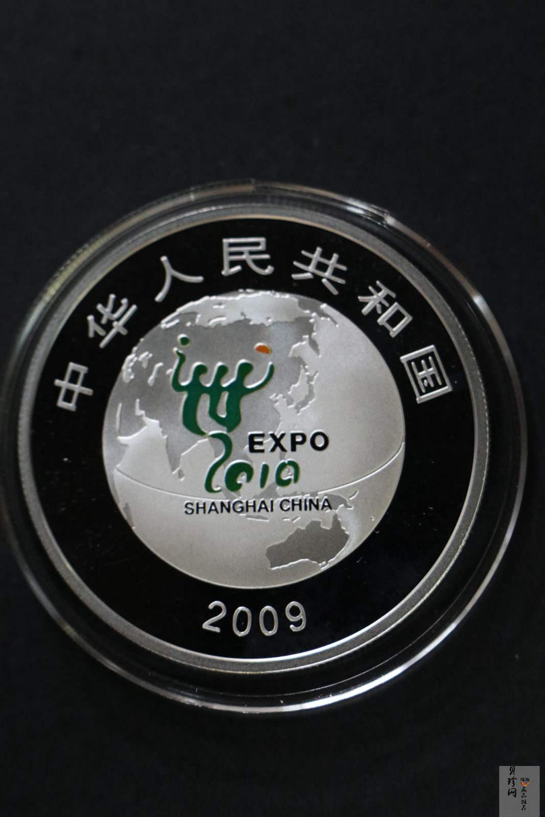 【099110】2009年上海世博会第（1）组彩金银币3枚一套