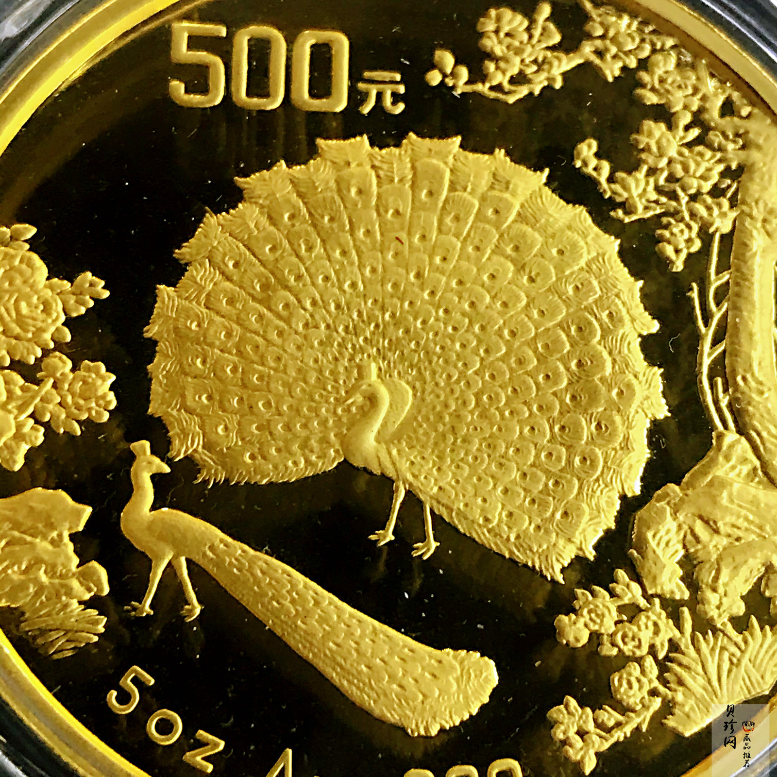 【931502】1993年中国古代名画系列（孔雀开屏）5盎司精制金币