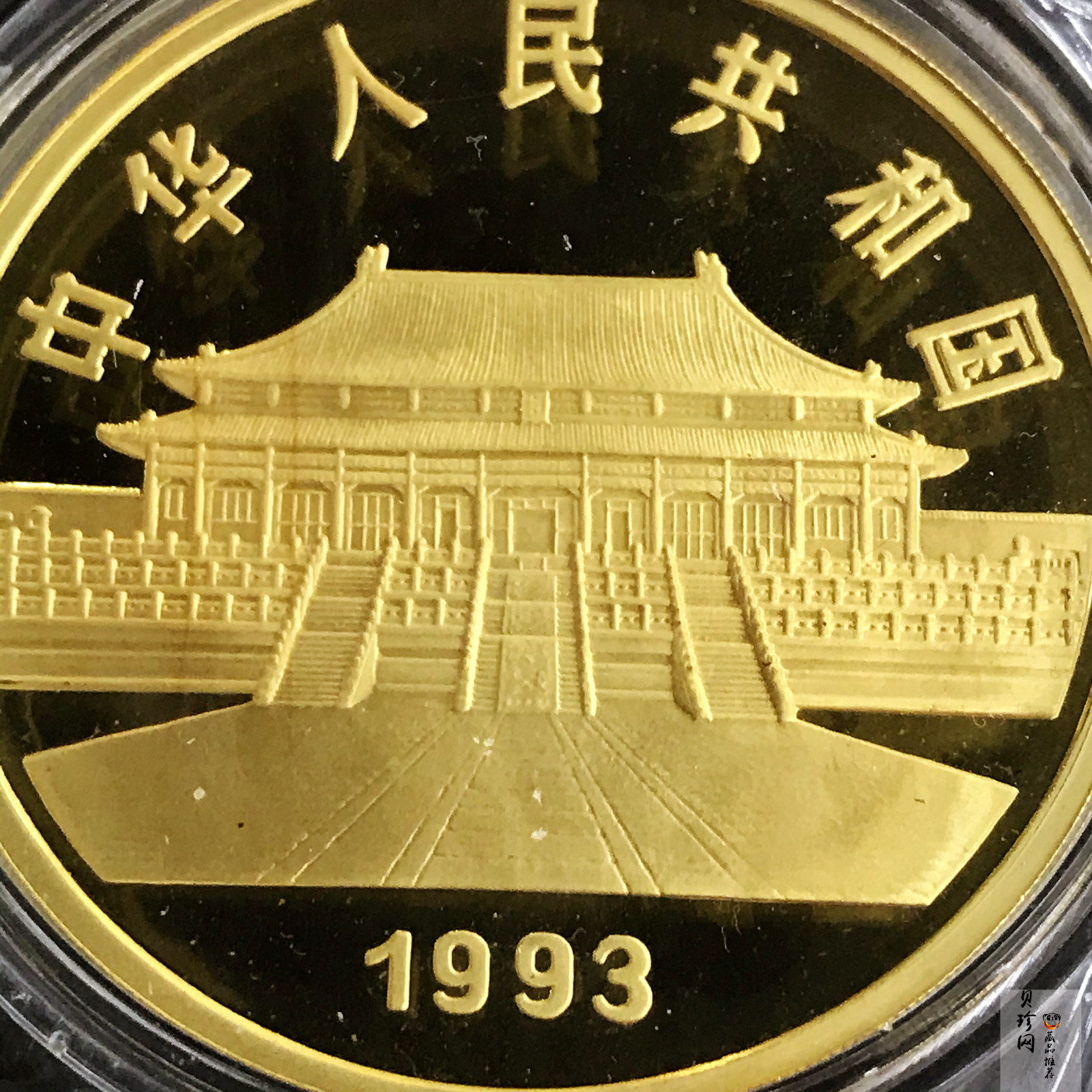 【931502】1993年中国古代名画系列（孔雀开屏）5盎司精制金币