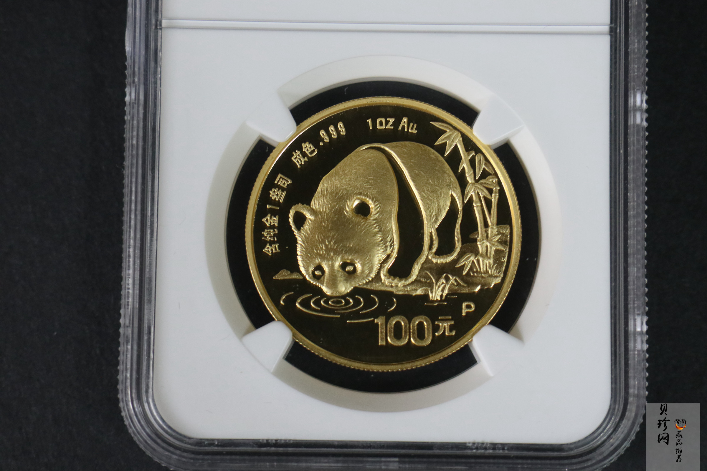 【870106】1987年熊猫1盎司精制金币