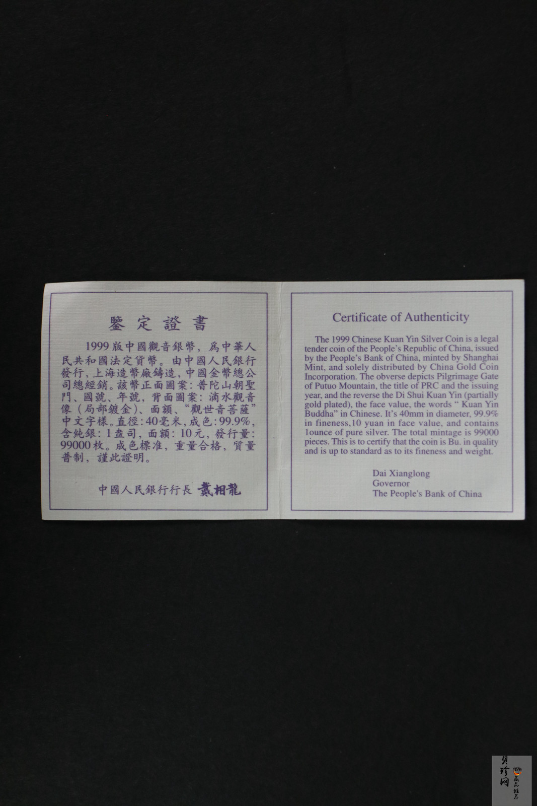 【990501】1999年观音纪念银币-滴水观音1盎司镀金普制银币