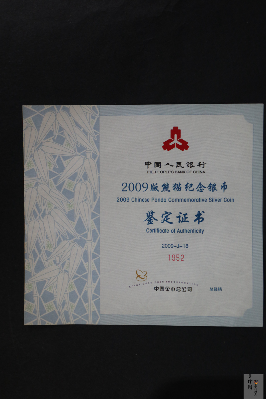 【090110】2009年熊猫1公斤精制银币