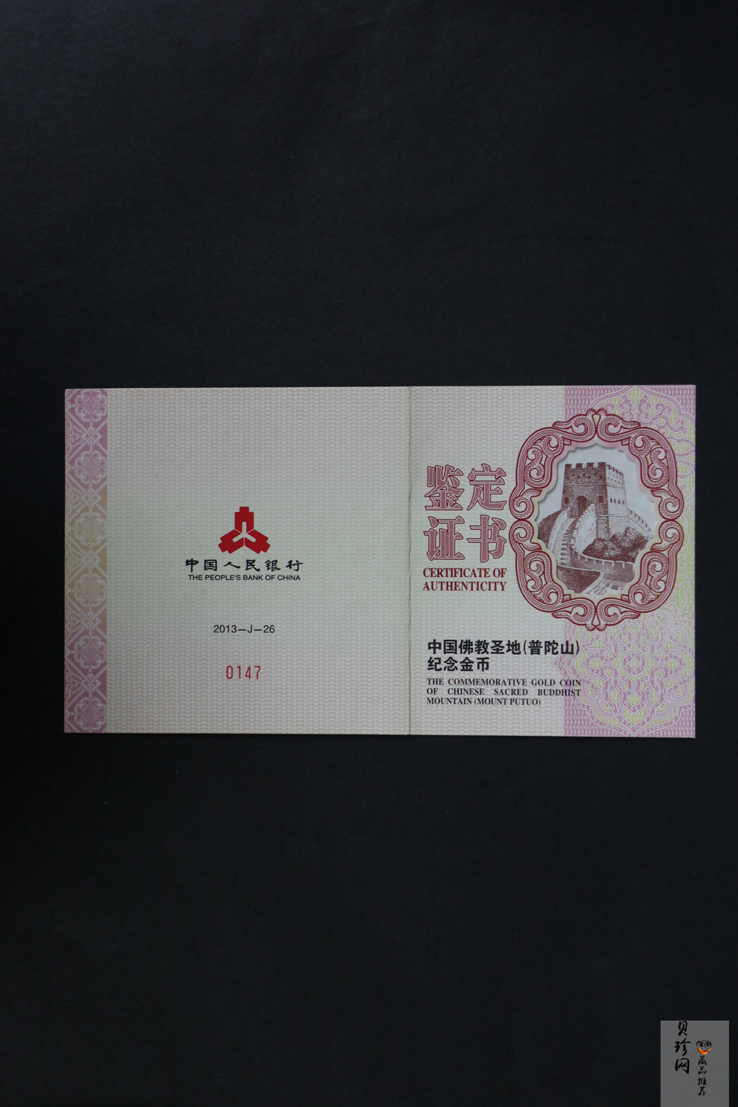 【130402】2013年中国佛教圣地（普陀山）-毗卢观音5盎司精制金币