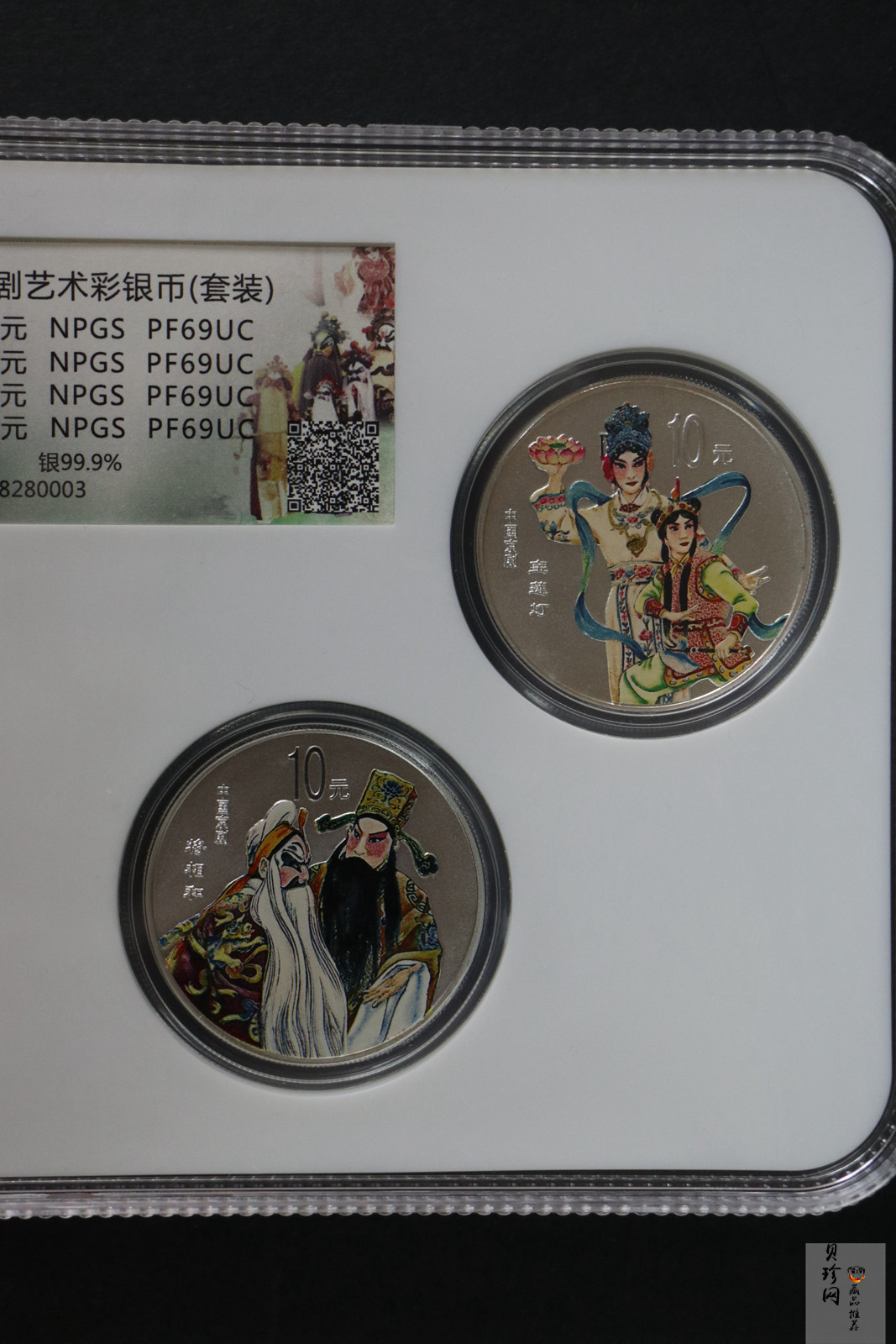 【019050】2001年中国京剧艺术第三组彩色银币四枚一套