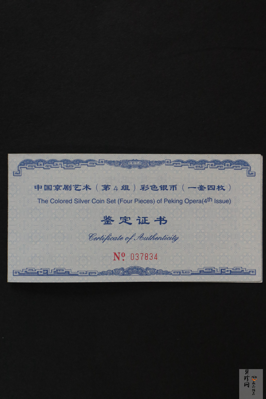 【029060】2002年中国京剧艺术（第4组）彩色银币一套四枚