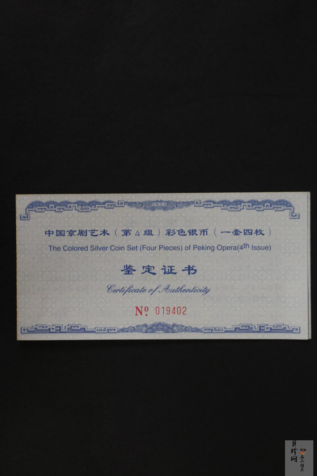 【029060】2002年中国京剧艺术（第4组）彩色银币一套四枚
