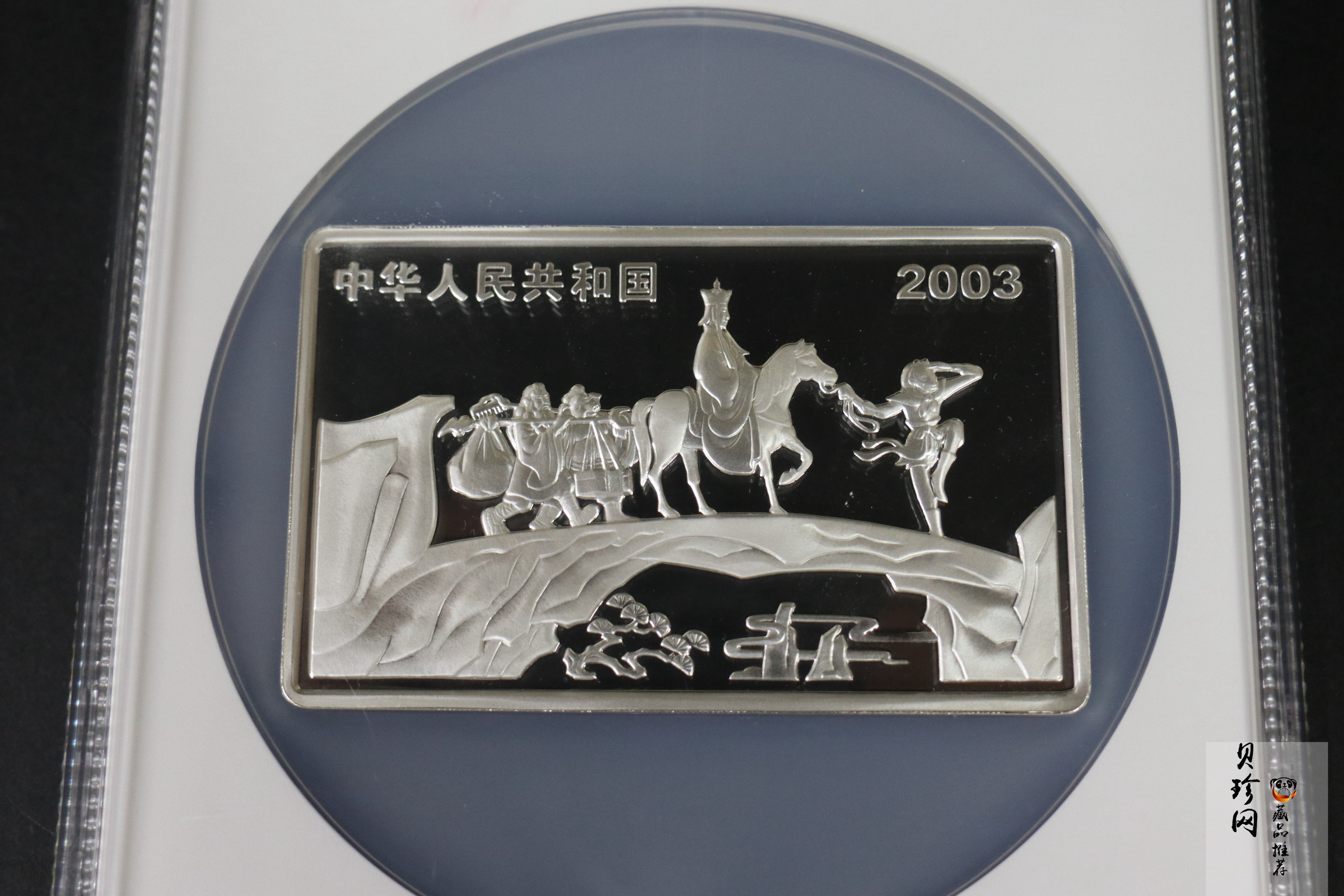 【030803】2003年中国古典文学名著——《西游记》彩色银纪念币（第1组）-蟠桃盛会5盎司长方形
