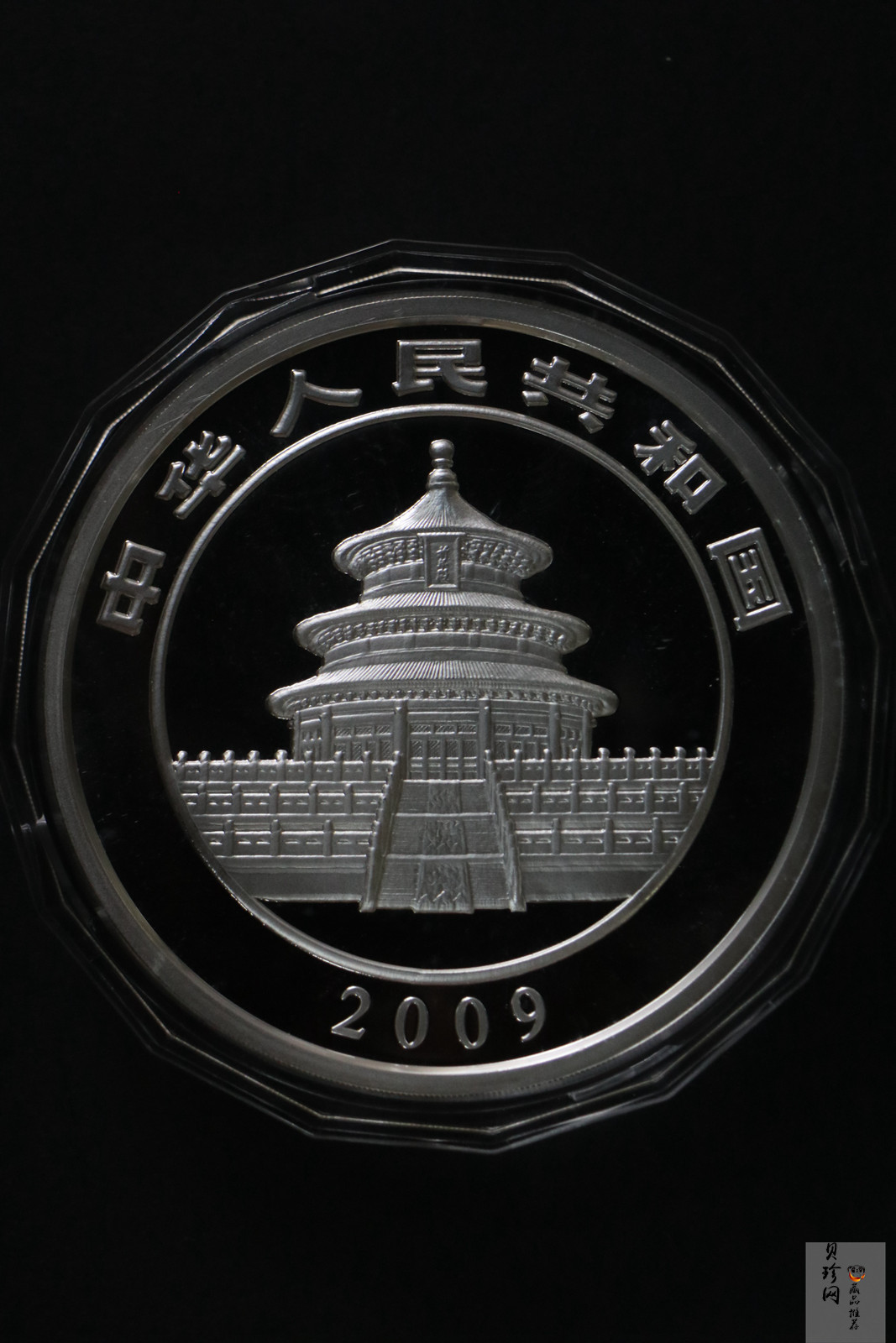 【090110】2009年熊猫1公斤精制银币