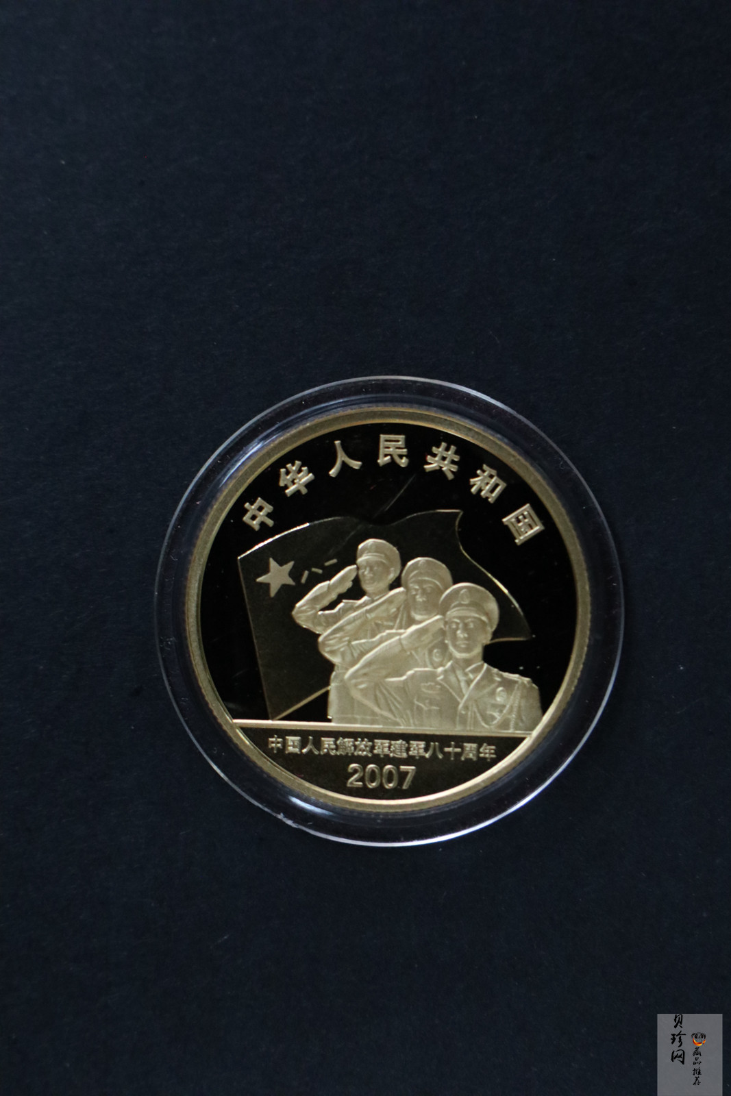 【079150】2007年中国人民解放军建军80周年纪念金银币两枚一套