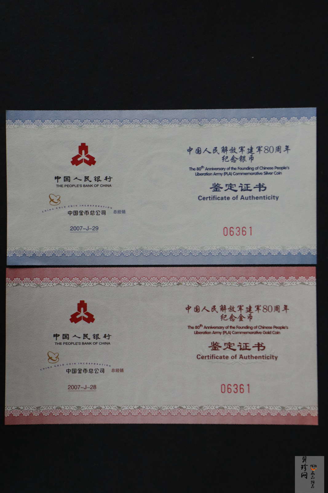【079150】2007年中国人民解放军建军80周年纪念金银币两枚一套