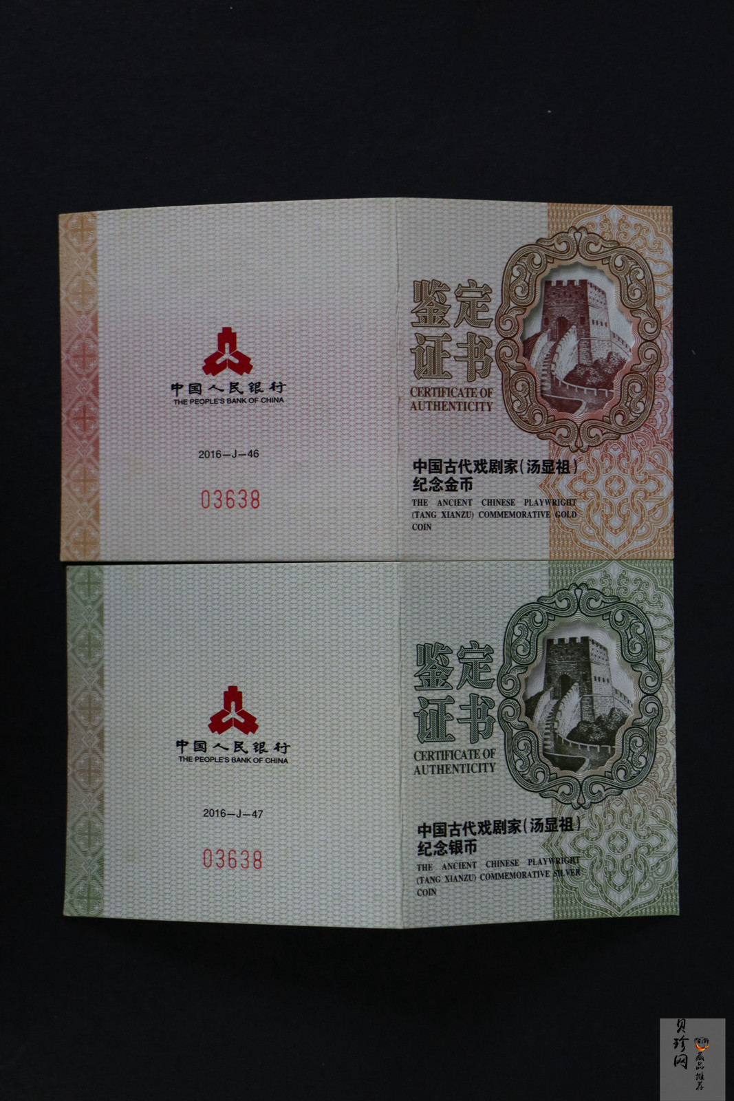 【169120】2016年中国古代戏剧家-汤显祖精制金银币2枚一套