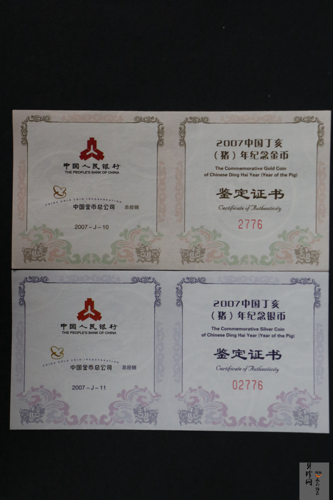 【079040】2007猪年扇形普制生肖金银币2枚一套