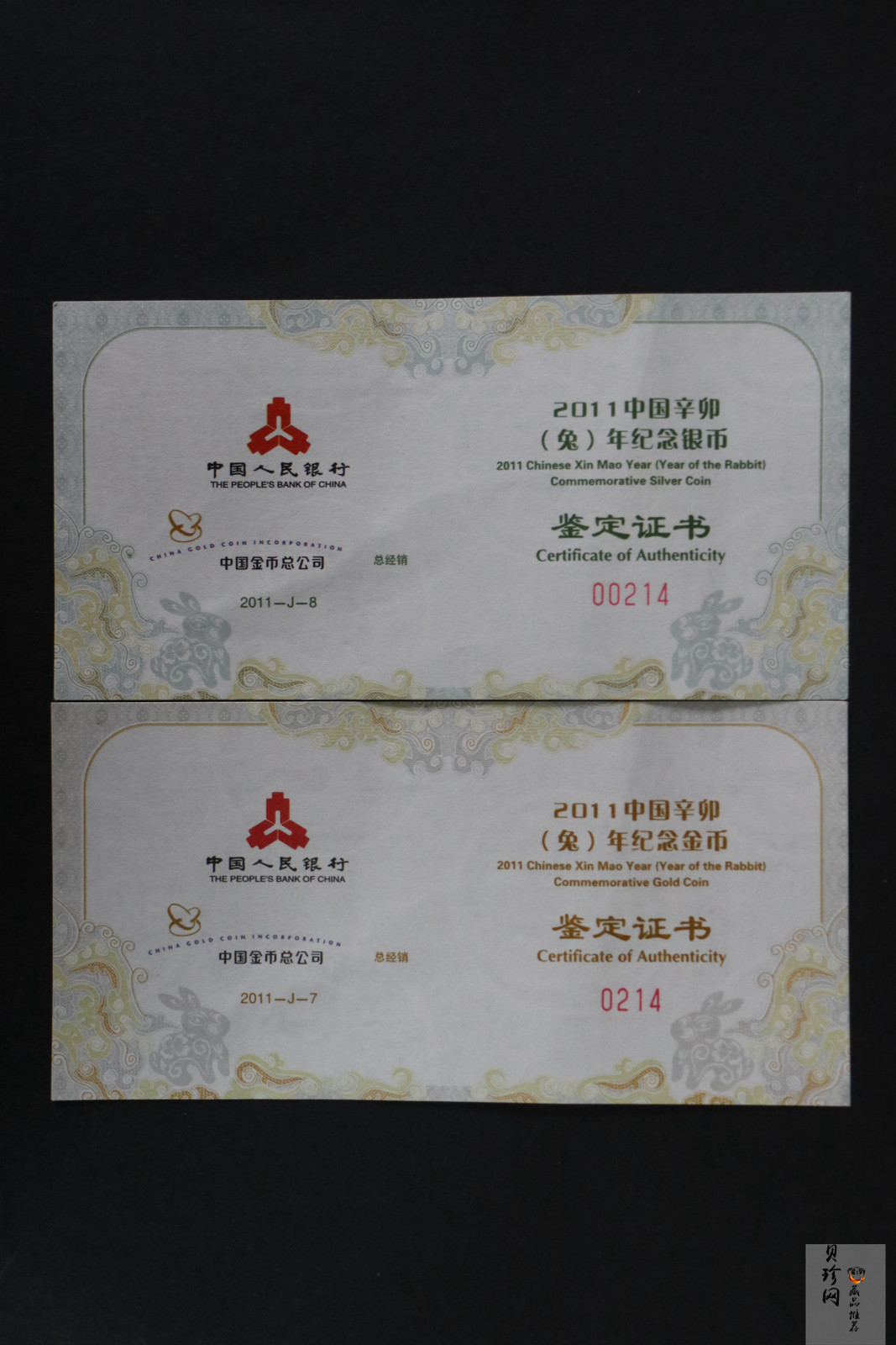 【119030】2011年辛卯兔年生肖梅花形金银币2枚一套