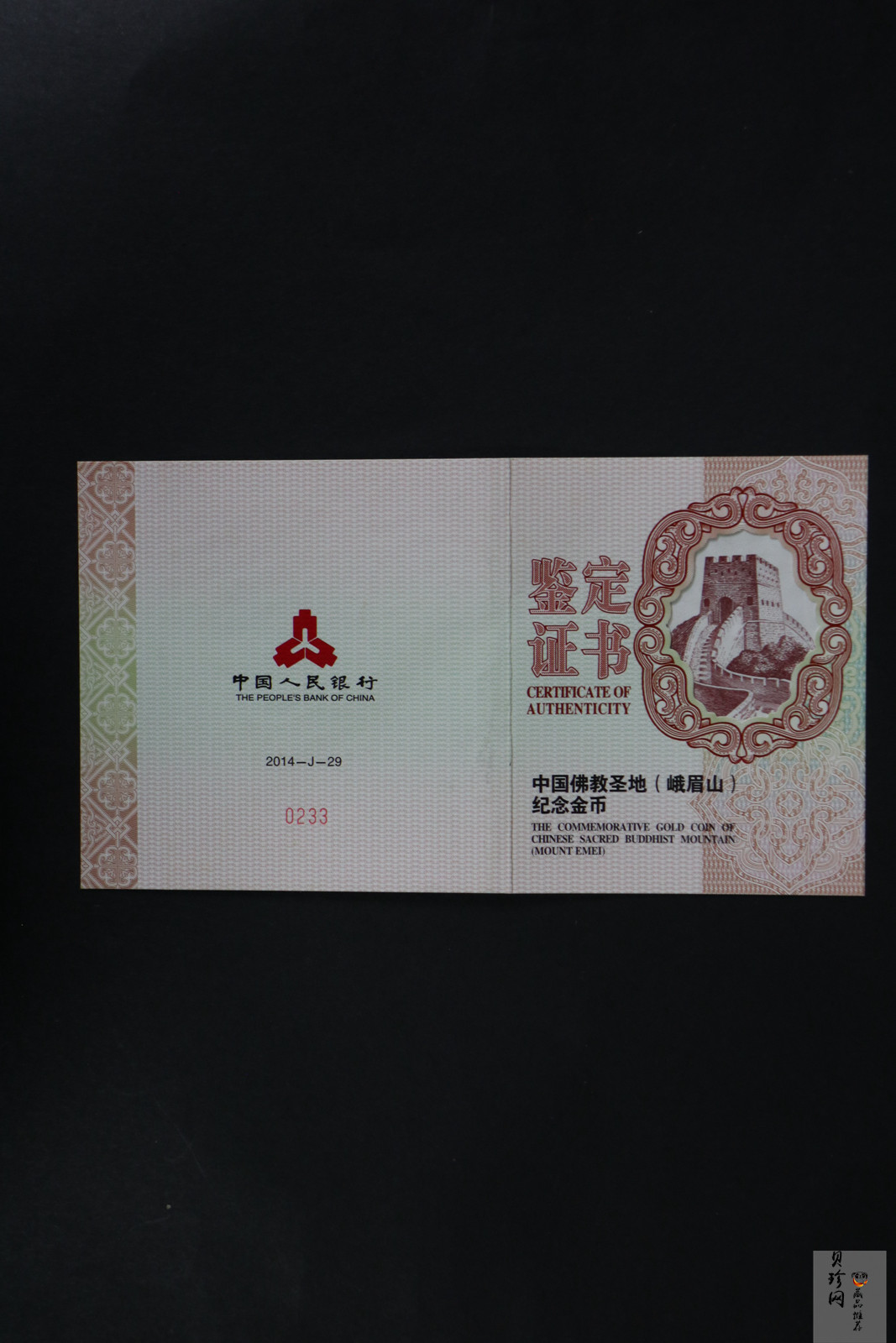【140402】2014年中国佛教圣地-峨眉山-四面十方普贤菩萨5盎司精制金币