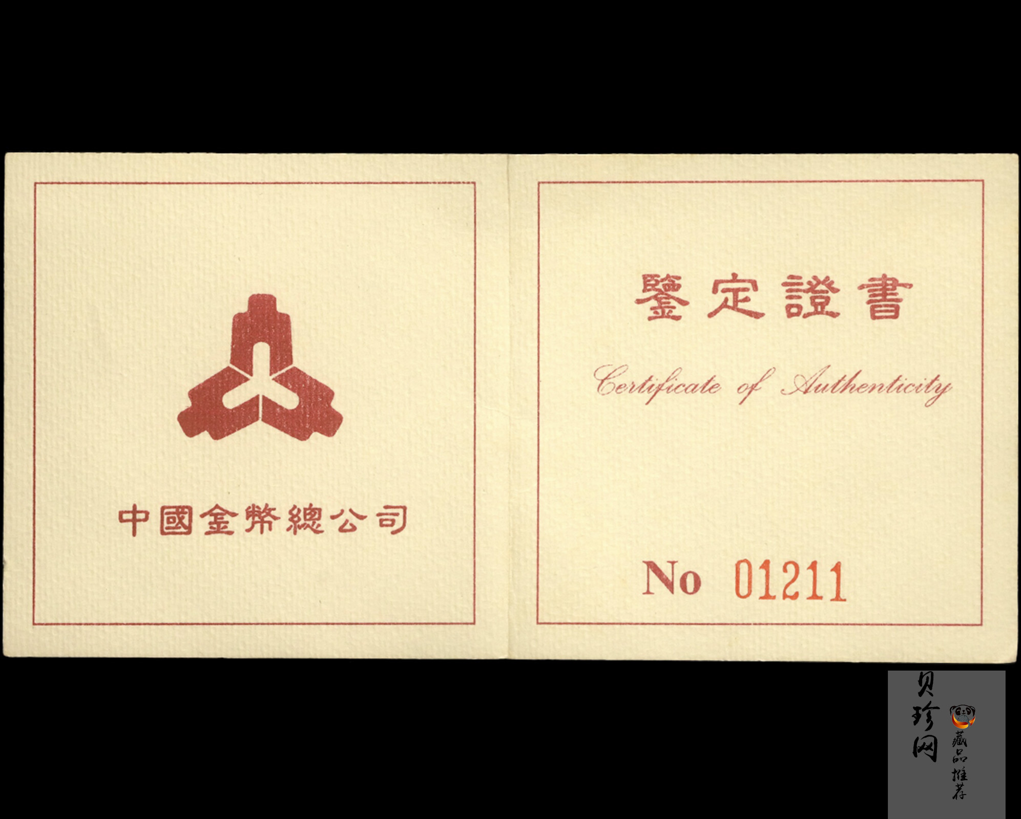 【951001】1995年恐龙-马门溪龙1/2盎司精制金币