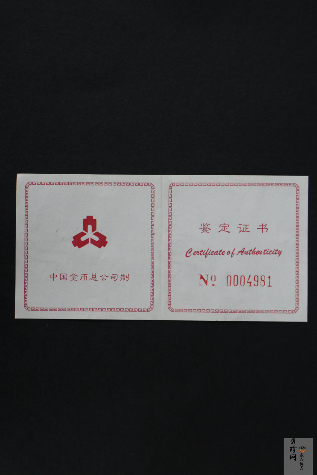 【971002】1997年澳门回归祖国金银纪念币（第1组）-邓小平1/2盎司精制金币