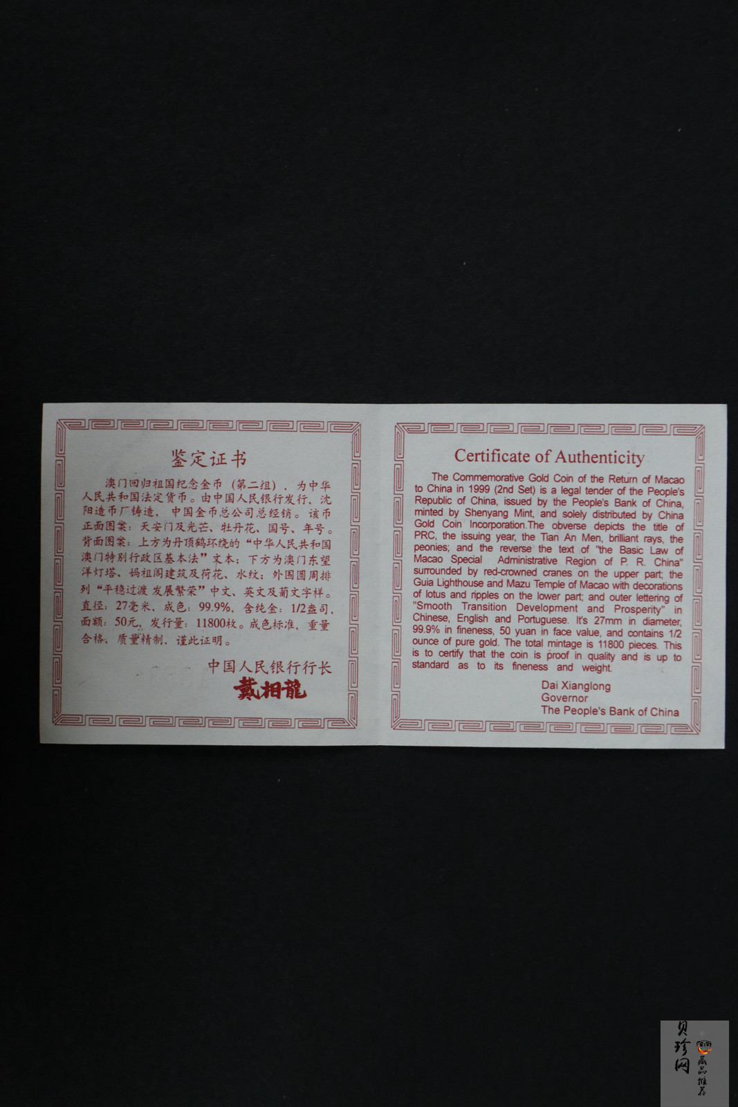 【980902】1998年澳门回归祖国金银纪念币（第2组）-基本法1/2盎司精制金币