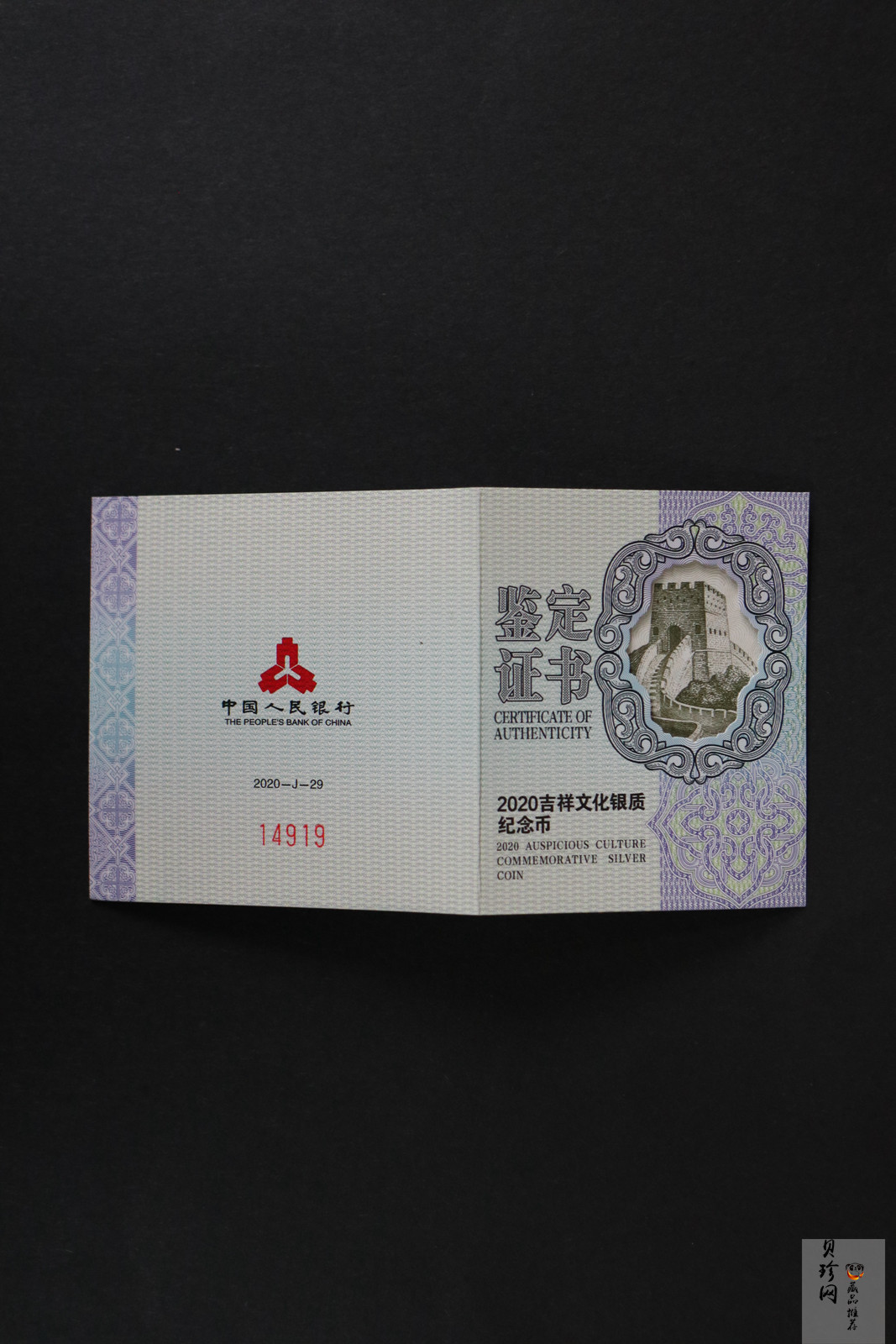 【200305】2020年吉祥文化金银纪念币30克心形银质纪念币（“百年好合”）