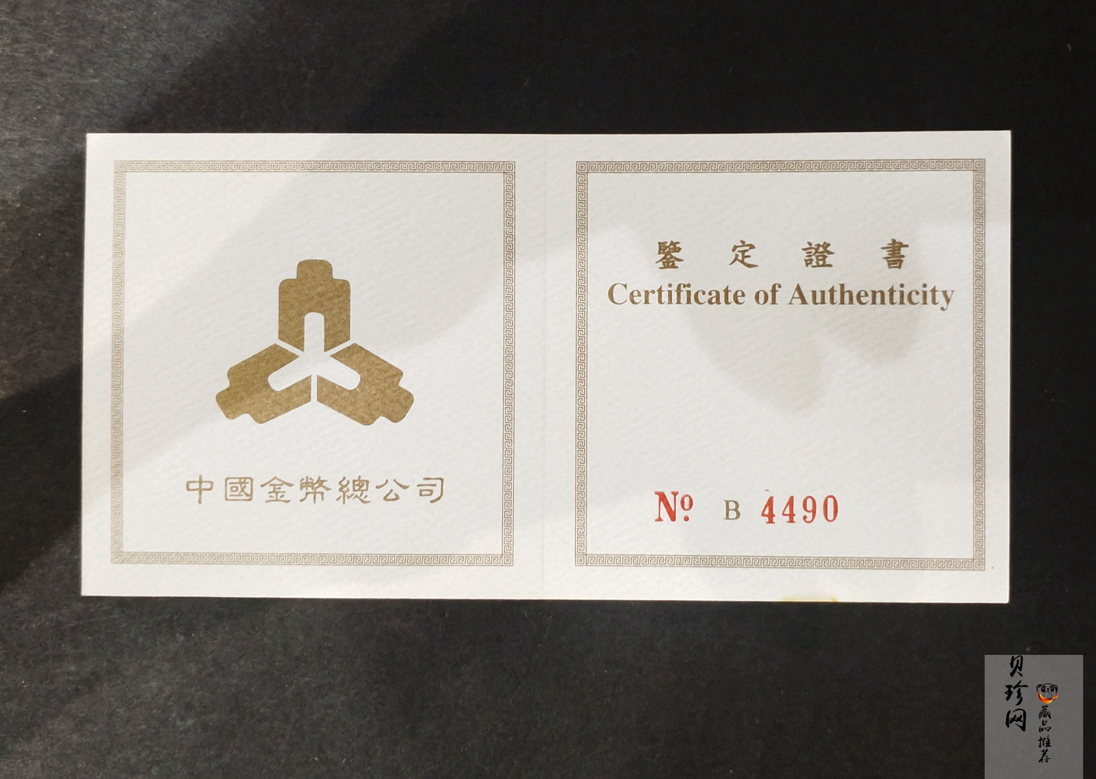 【960203】1996年中国熊猫金币发行15周年纪念金币1/10盎司普制金币