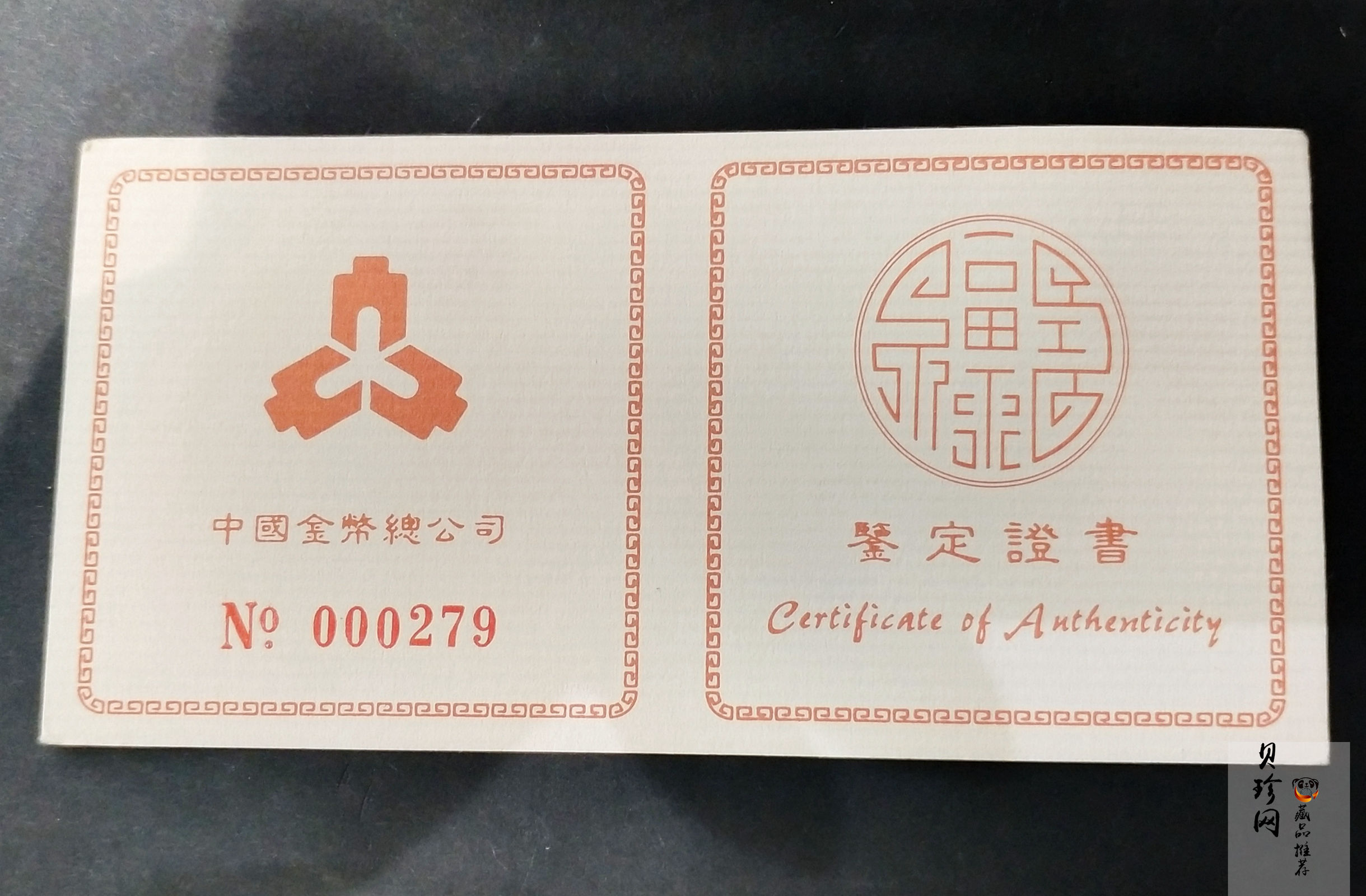 【930209】1993年中国古代科技发明发现（第2组）-太极图1/10盎司精制金币