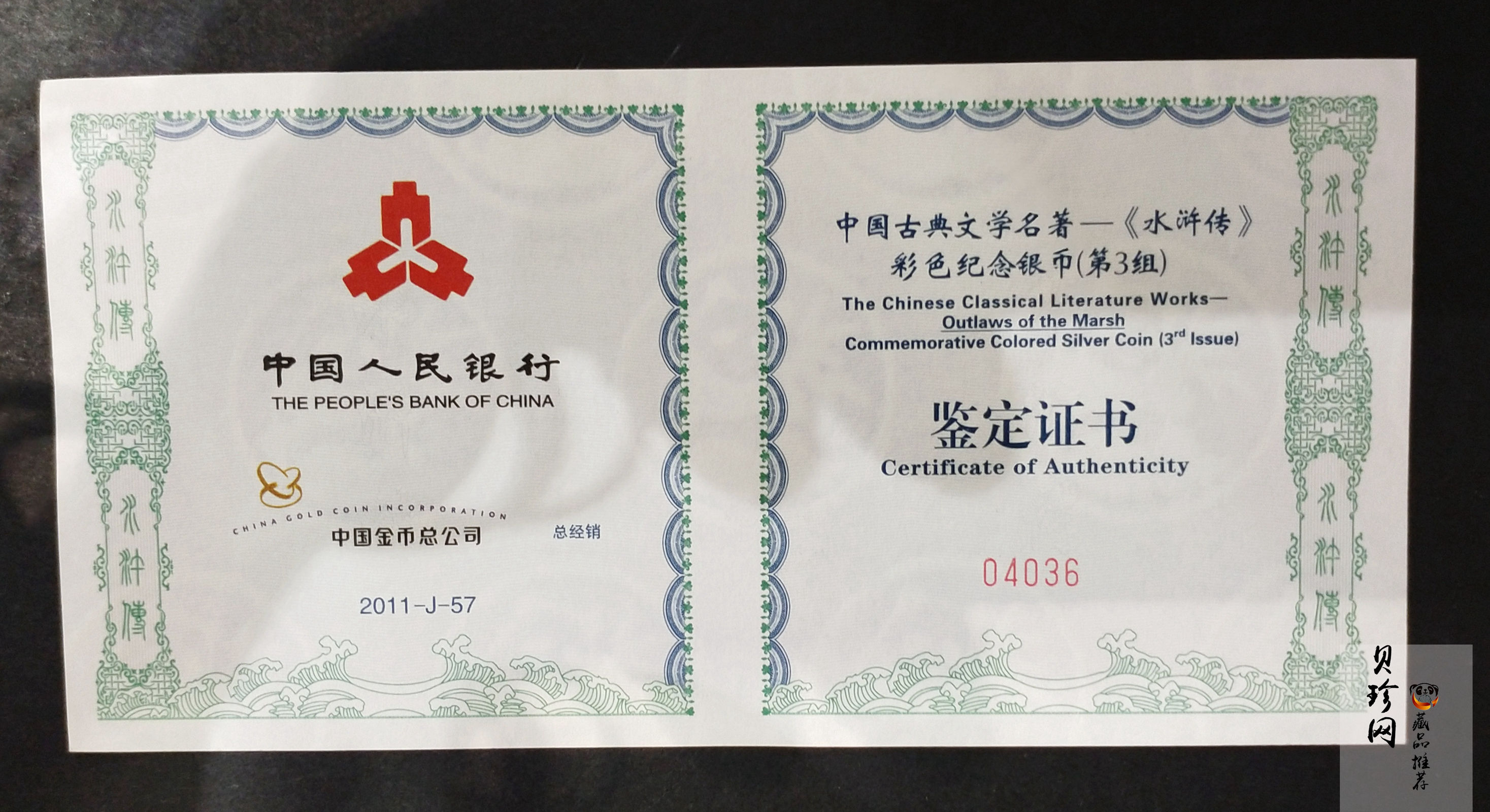 【111607】2011年中国古典文学名著《水浒传》第（3）组-忠义堂1公斤精制彩银币
