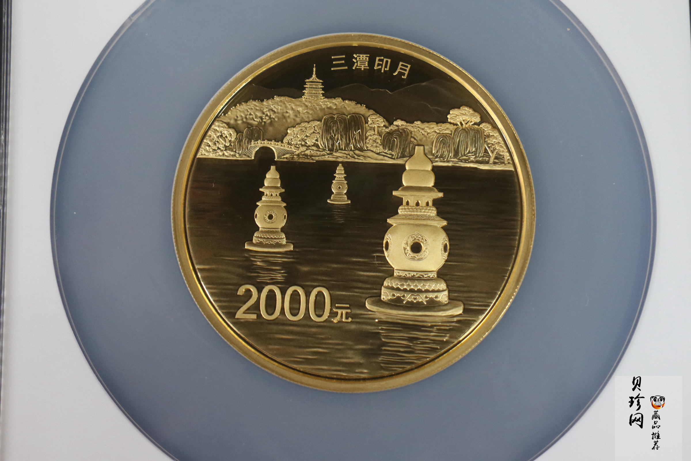 【140702】2014年世界遗产-杭州西湖文化景观-三潭印月5盎司精制金币