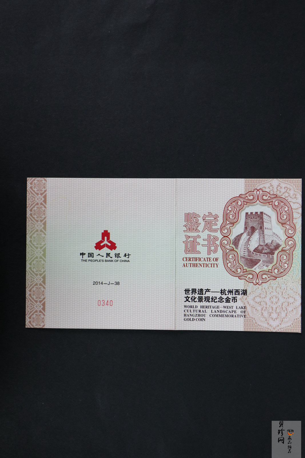 【140702】2014年世界遗产-杭州西湖文化景观-三潭印月5盎司精制金币