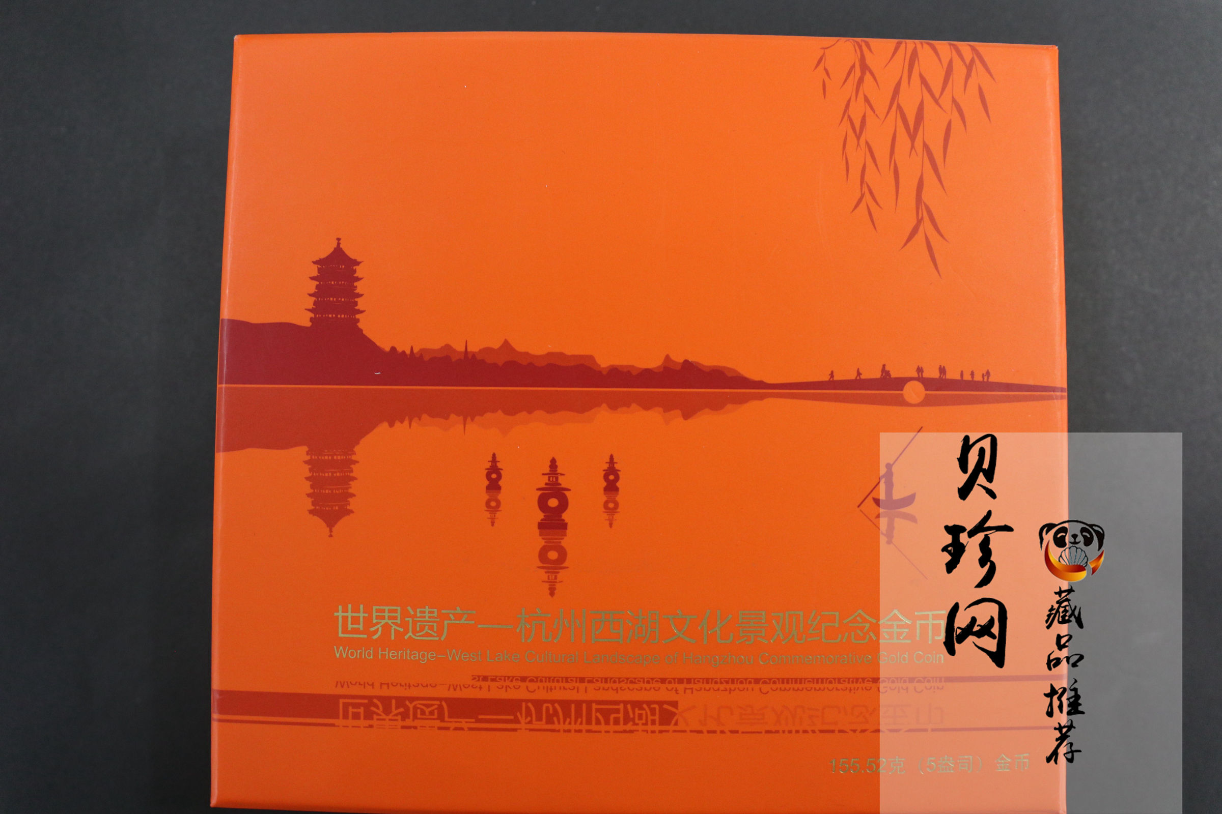 【140702】2014年世界遗产-杭州西湖文化景观-三潭印月5盎司精制金币