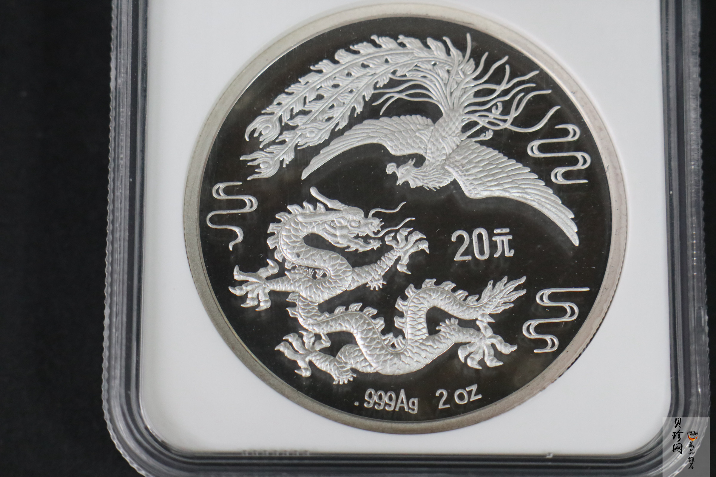 【900805】1990版龙凤金银纪念币2盎司精制银币