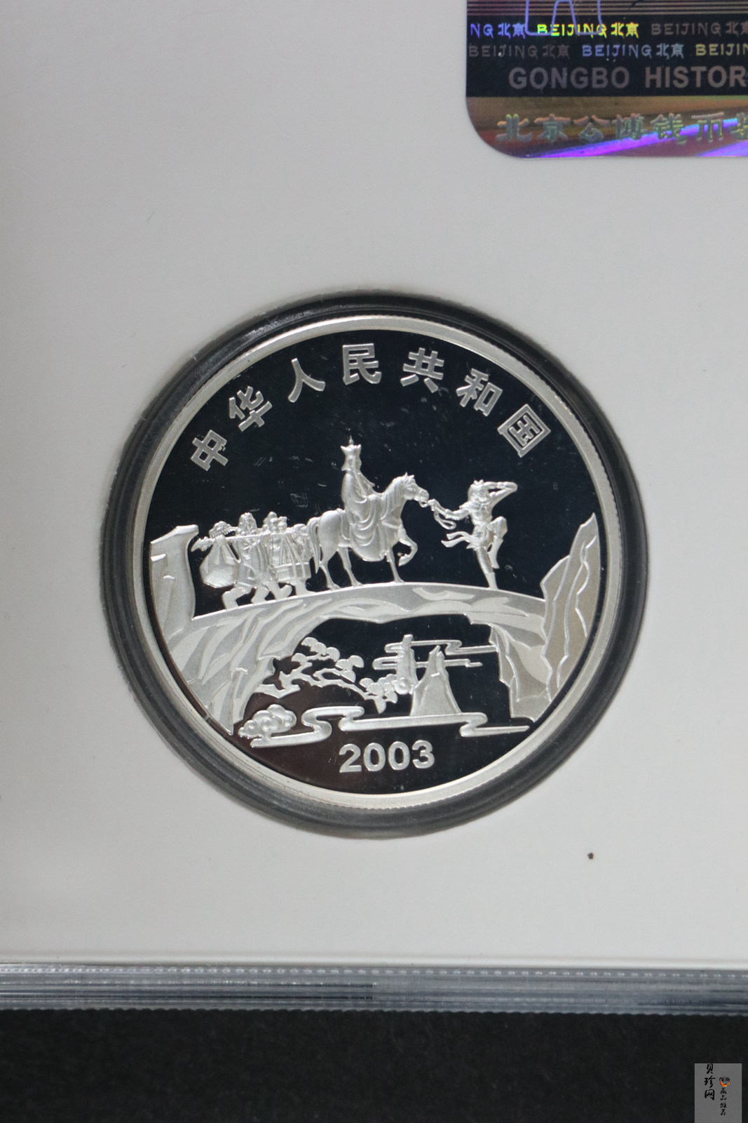 【039060】2003年中国古典文名著西游记一组1盎司彩银币两枚一套
